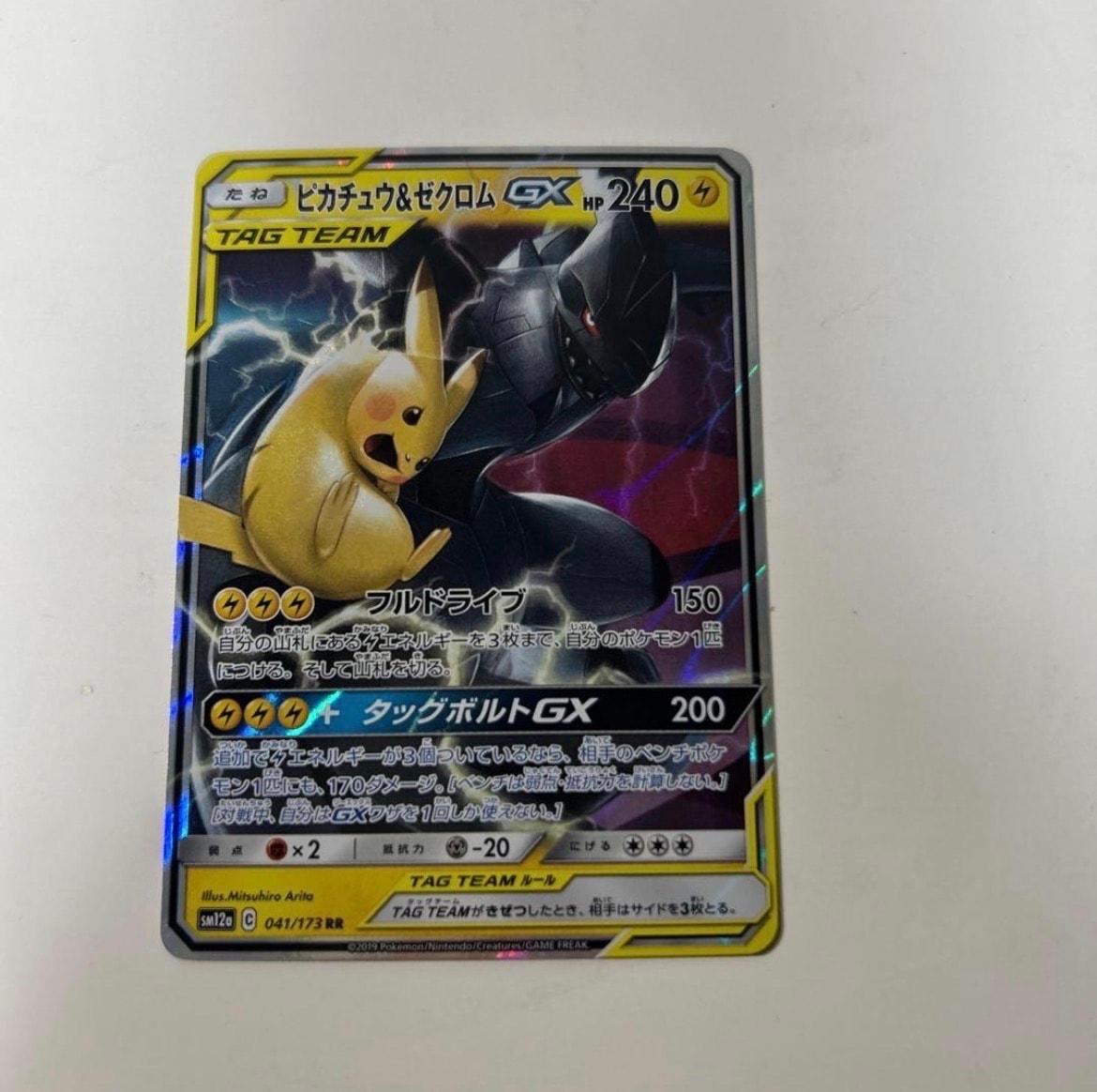 レックウザEX SR :1ED [XY6 085/078](拡張パック「エメラルドブレイク