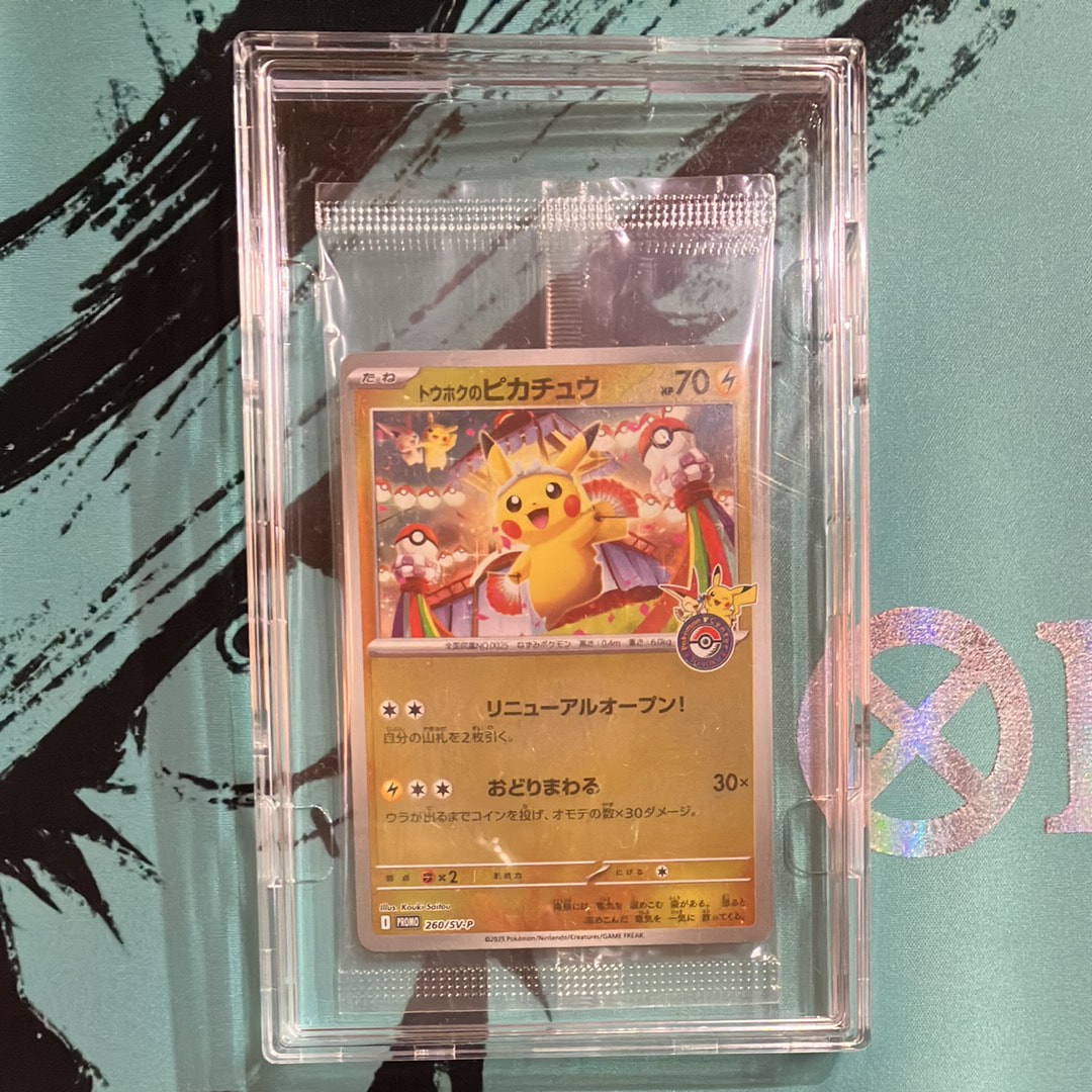 トウホクのピカチュウ P [SV-P 260](スペシャルBOX「ポケモンセンタートウホク」)