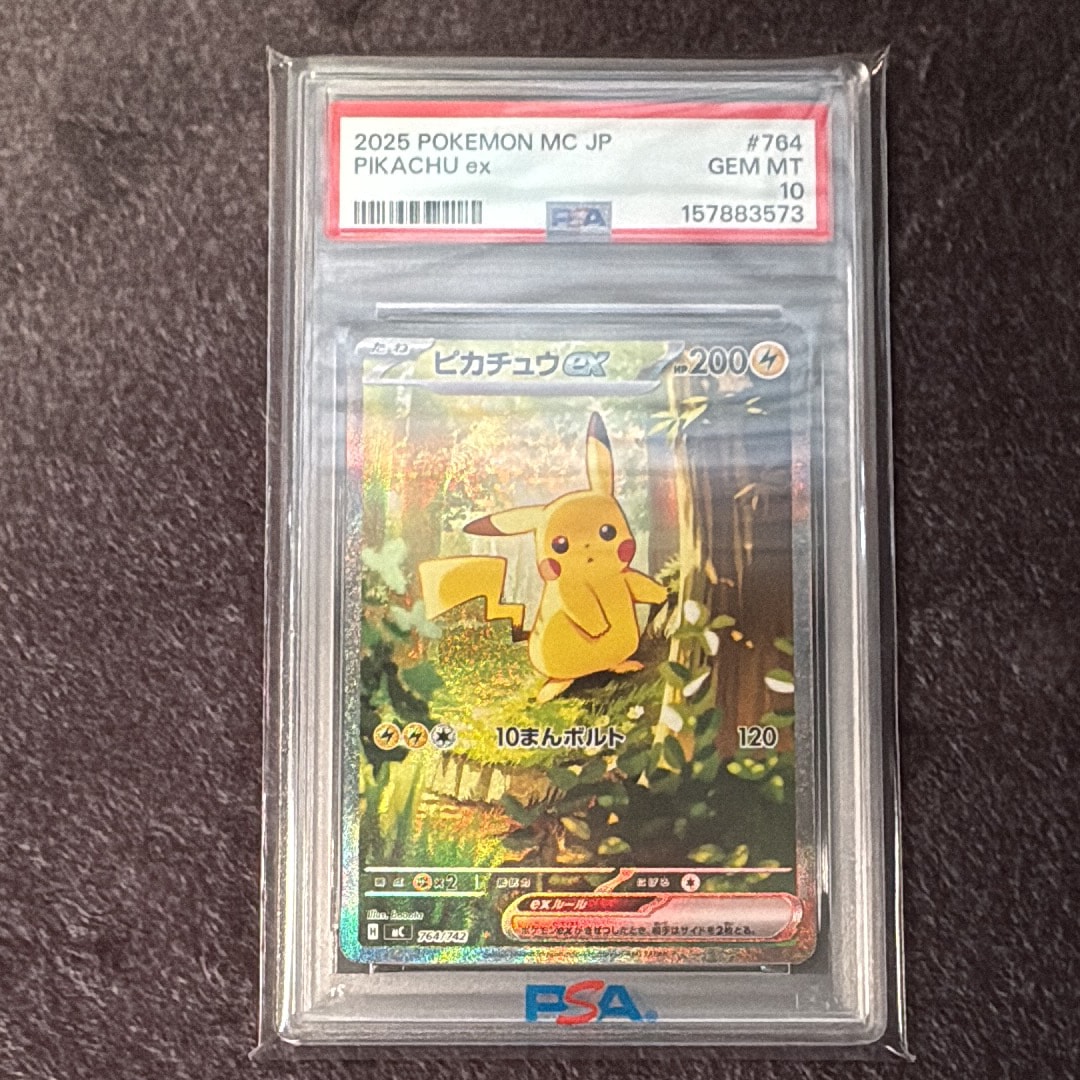ピカチュウex SAR仕様 [MC 764/742](スタートデッキ100「バトルコレクション」)