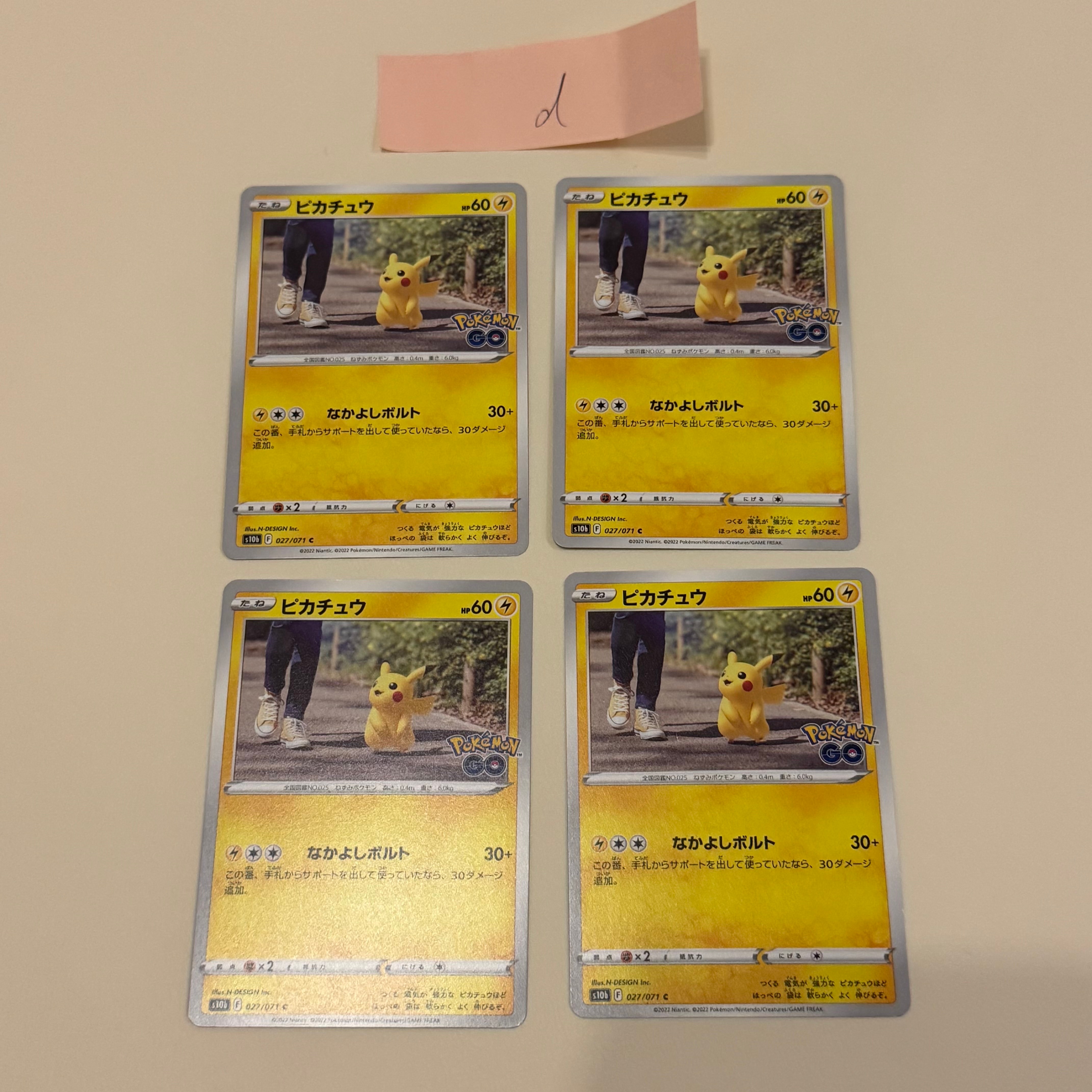 ピカチュウ C[s10b 027/071](強化拡張パック「Pokemon GO」)