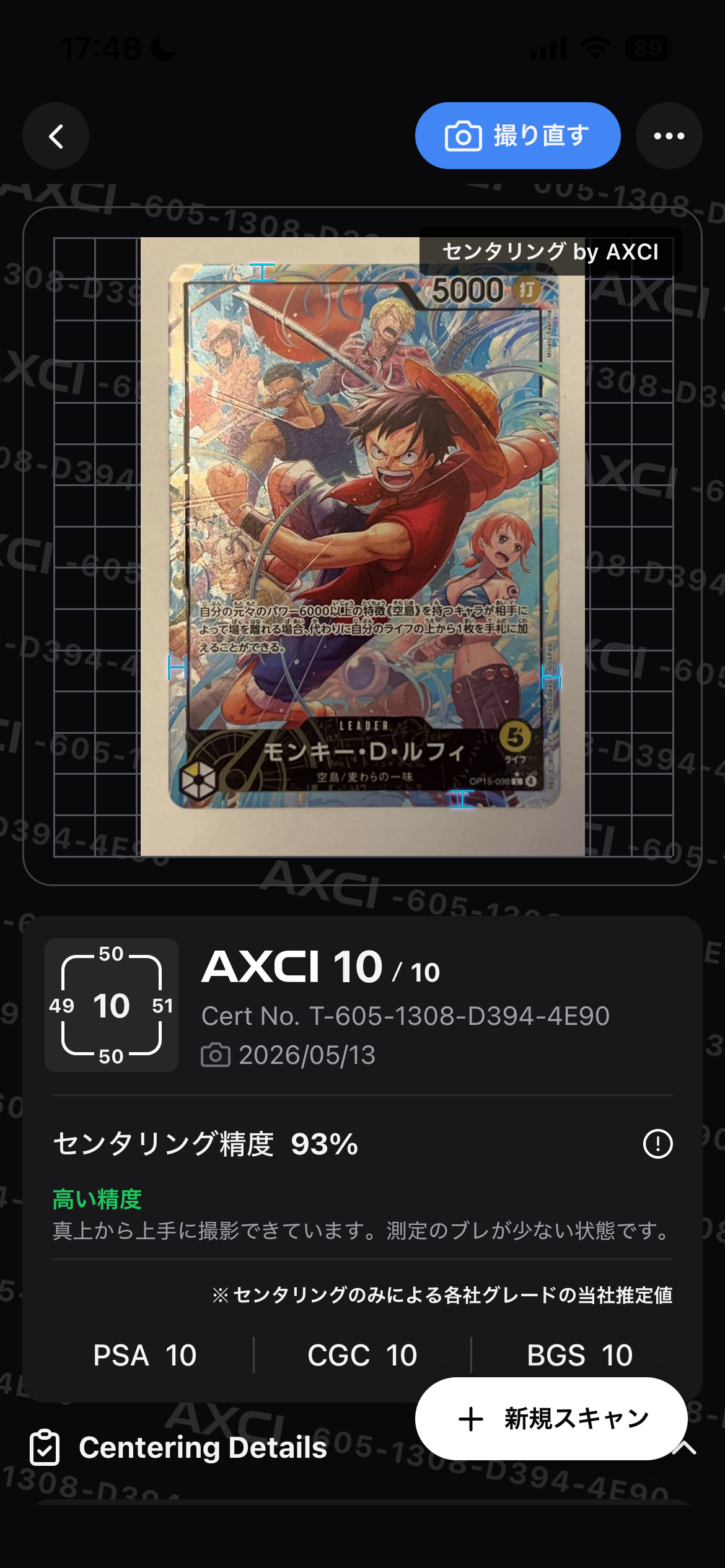 モンキー・D・ルフィ L-P [OP-15-098](ブースターパック「神の島の冒険」)