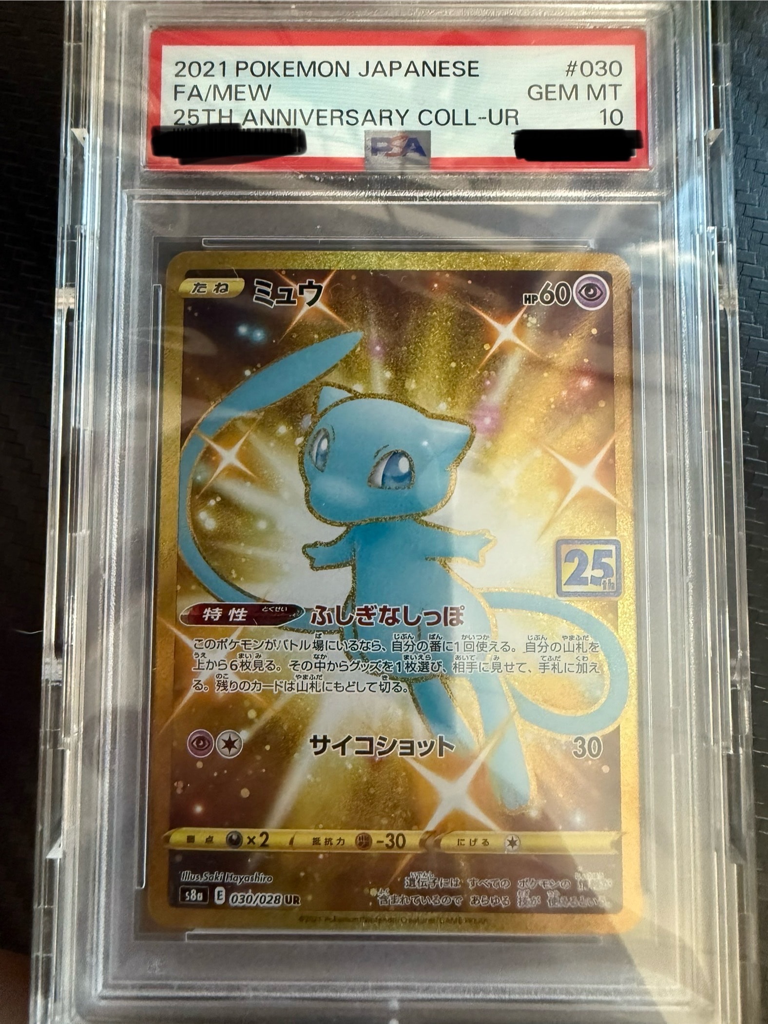 ポケモンカード ヤドン 旧裏 プレイマット プロモ ヤドン「プレイマット」 おまけカード PROMO 第1世代 旧裏 ポケカ