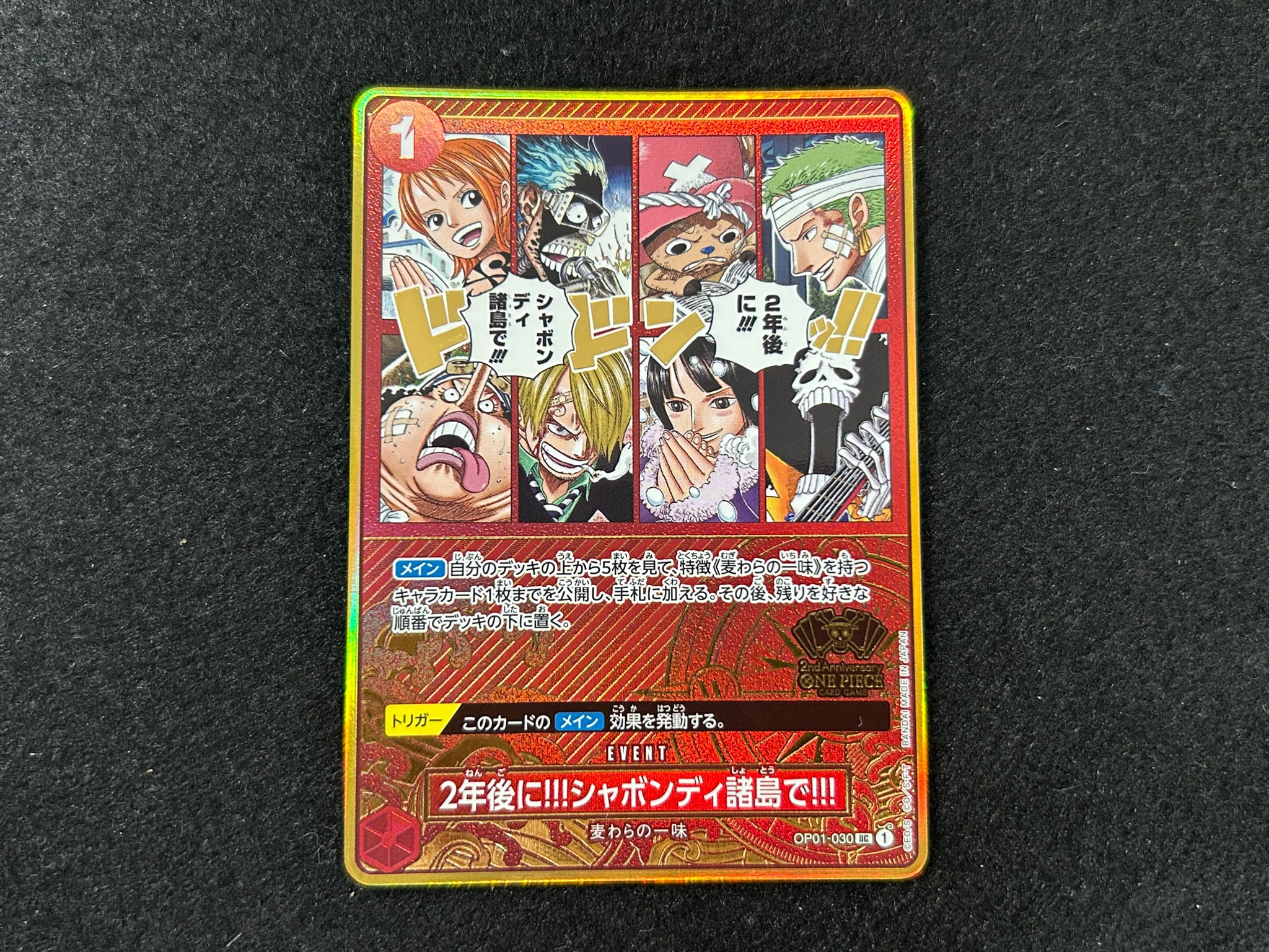 PSA10】2年後に‼!シャボンディ諸島で!!! UC [OP01-030](スペシャル