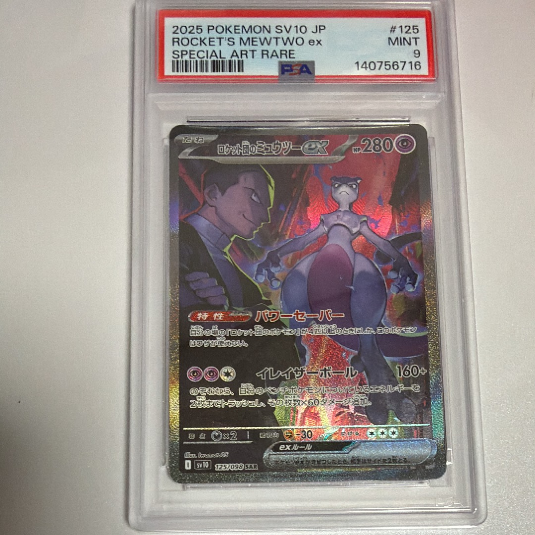 PSA10 ゴリランダーVMAX PROMO プロモ P S-P 171 PSA10 ゴリランダー VMAX 171/S-P PROMO ポケモンカード（Pokemon Card