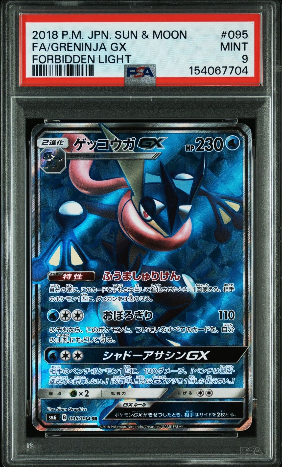 PSA10】ルリナ SR[S4 111/100](拡張パック「仰天のボルテッカー」) 1枚