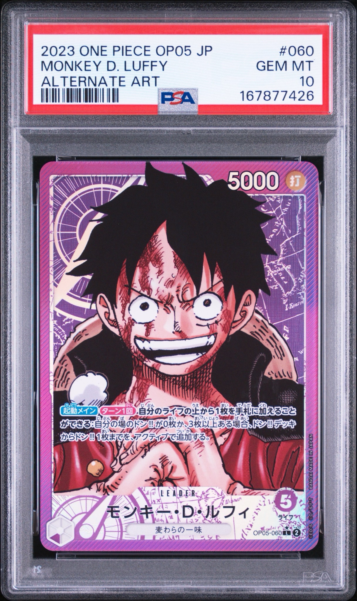PSA10】モンキー・D・ルフィ L-P [OP05-060] (ブースターパック 新時代