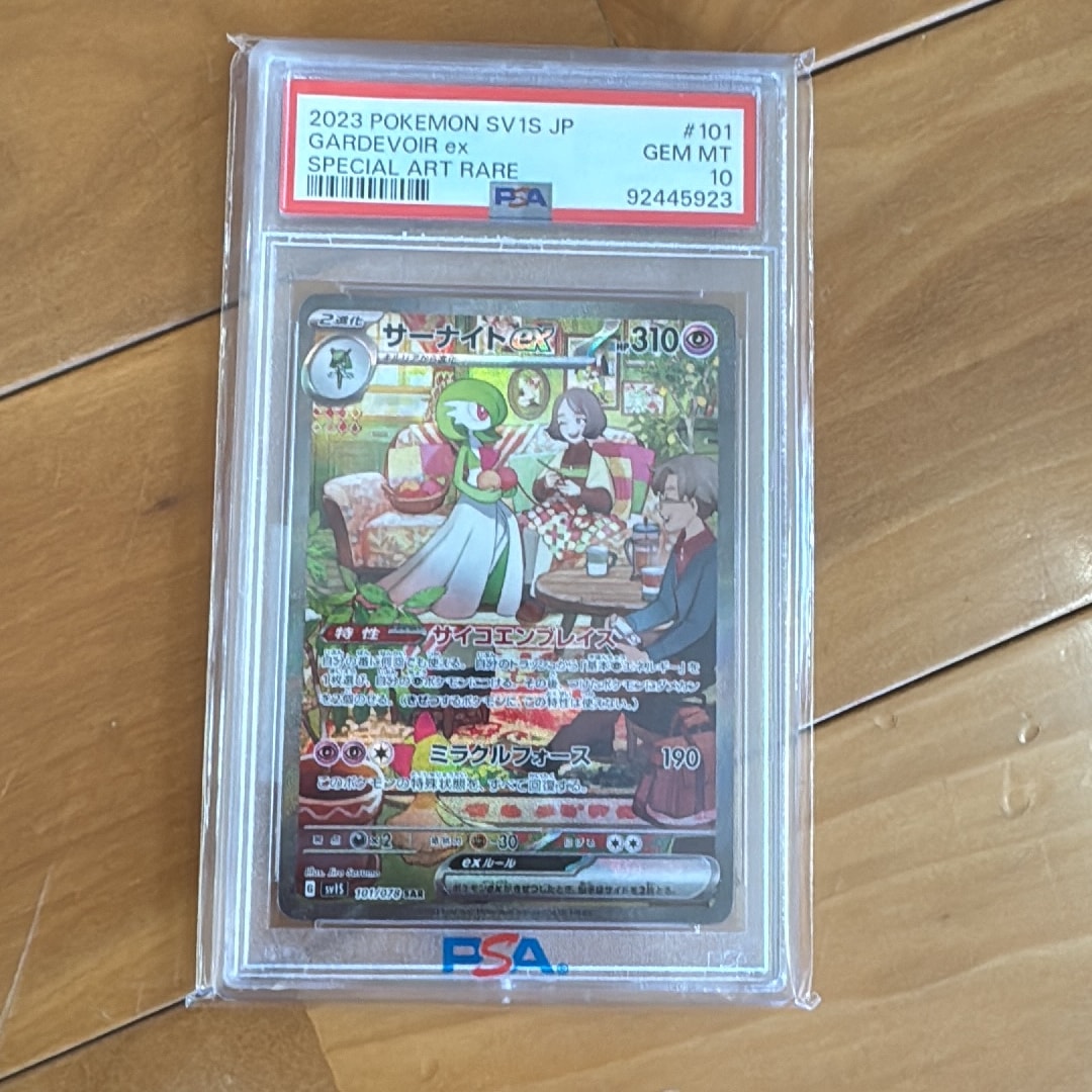 サーナイトex SAR[SV1S 101/078](スカーレット&バイオレット 拡張パック「スカーレットex」)