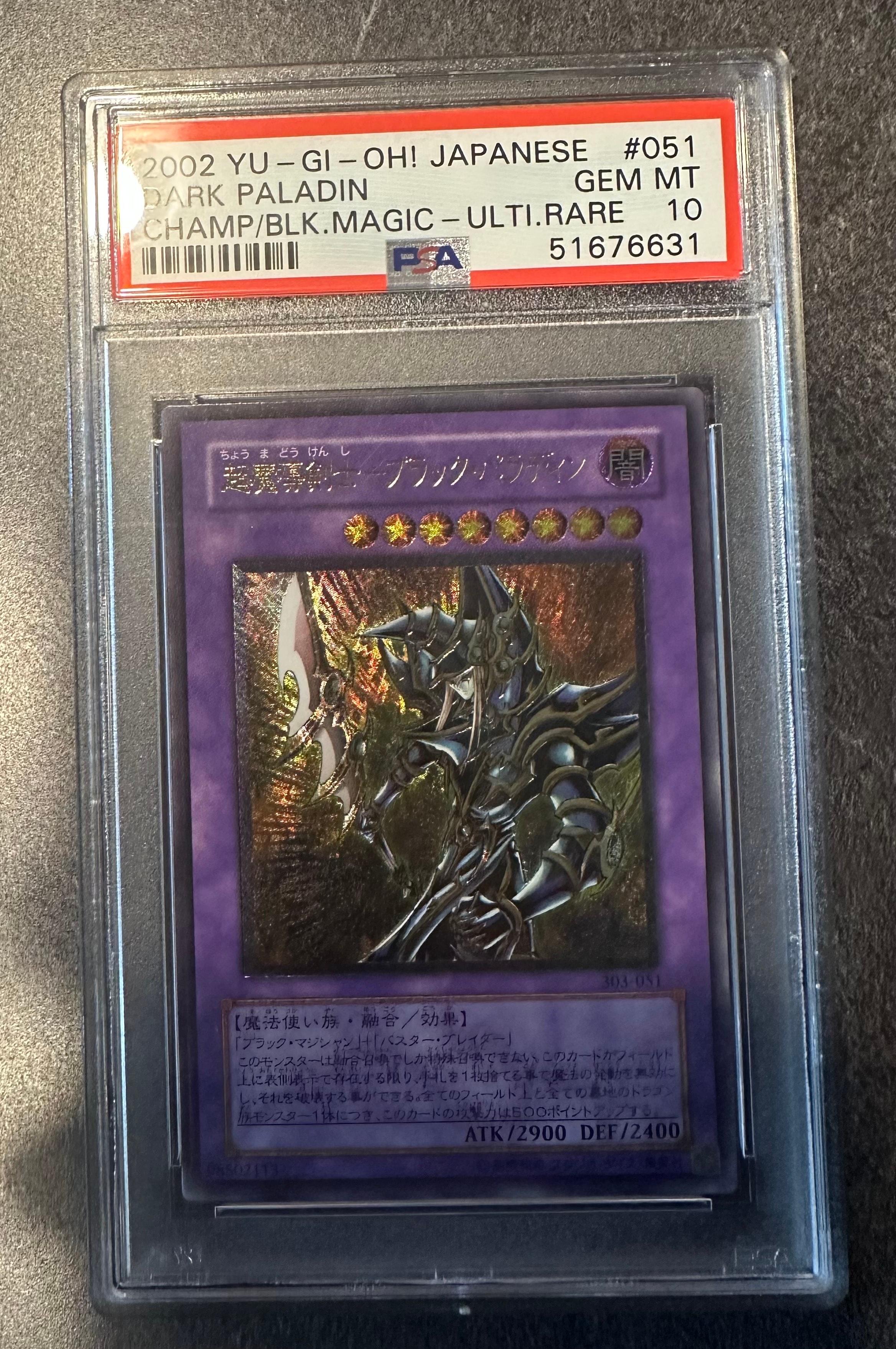 超魔導剣士-ブラック・パラディン UL [303-051](黒魔導の覇者)