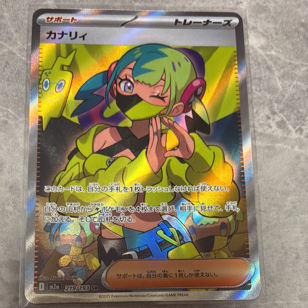 カナリィ SR [M2a 219/193](ハイクラスパック「MEGAドリームex」)の