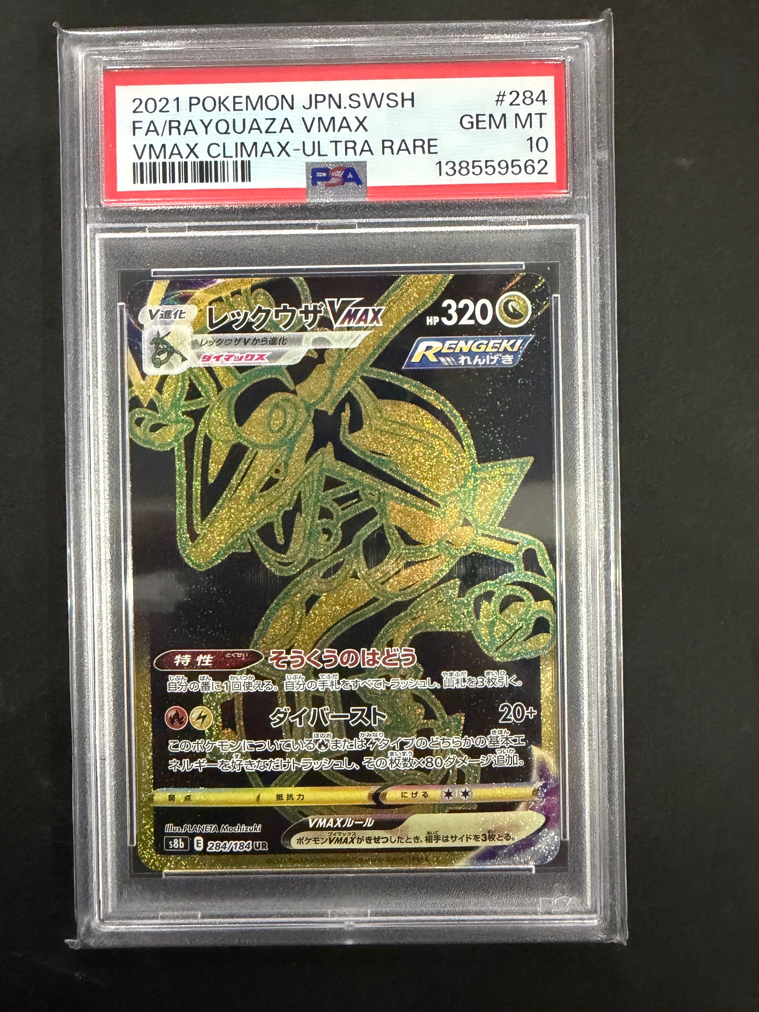 ブラッキー ☆ [L2-L 037/080](拡張パック「よみがえる伝説」)の新品
