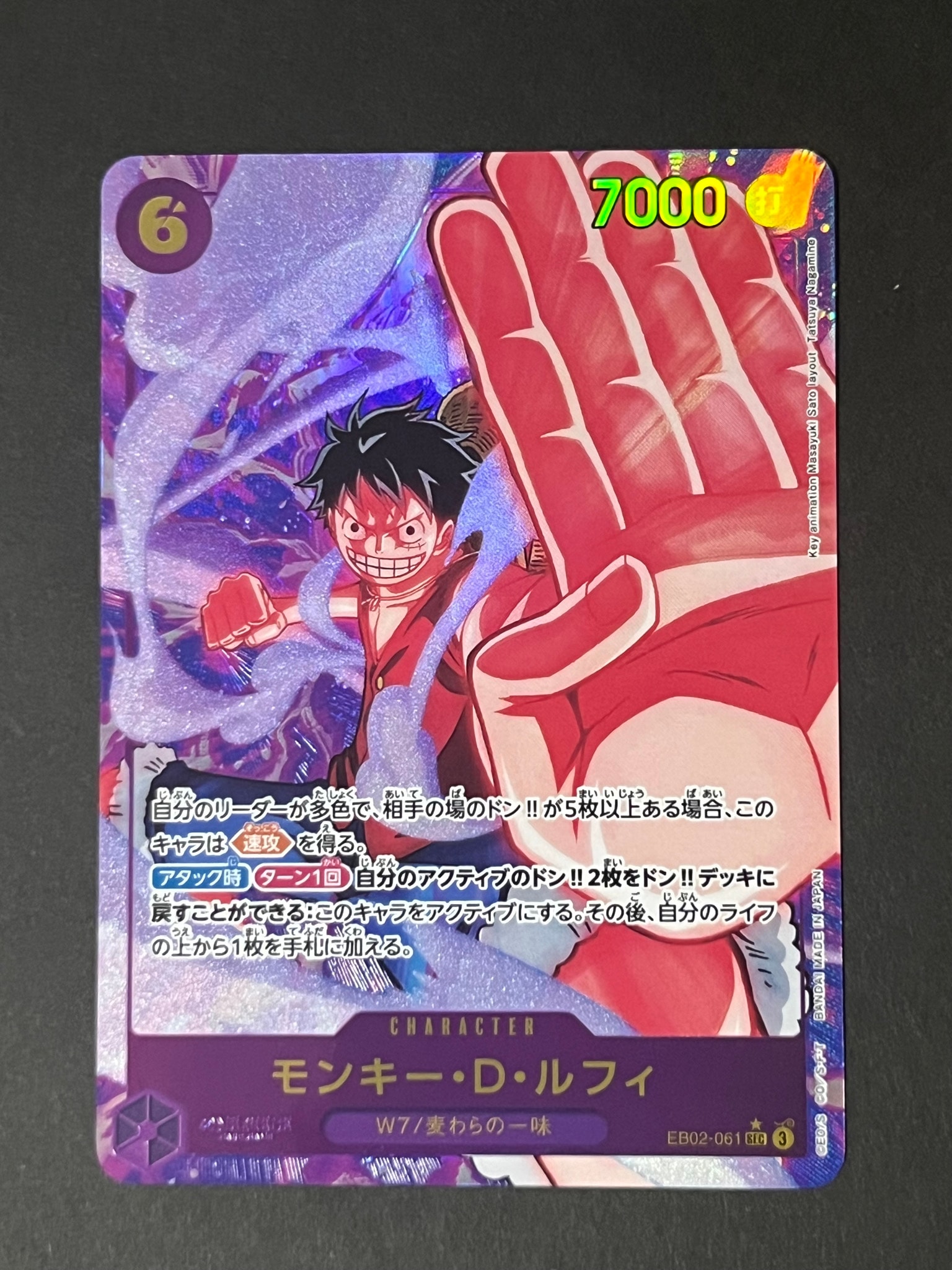 モンキー・D・ルフィ SEC-P [EB02-061](エクストラブースター「アニメ 25th コレクション」)