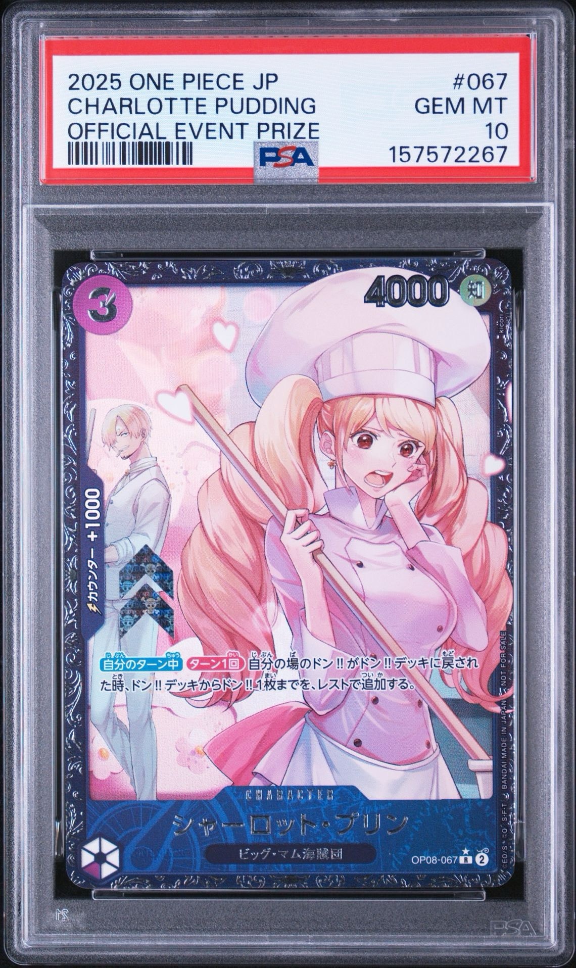 シャーロット・プリン R [OP08-067](プロモーションカード「フラッグシップバトル ベスト8記念品」)