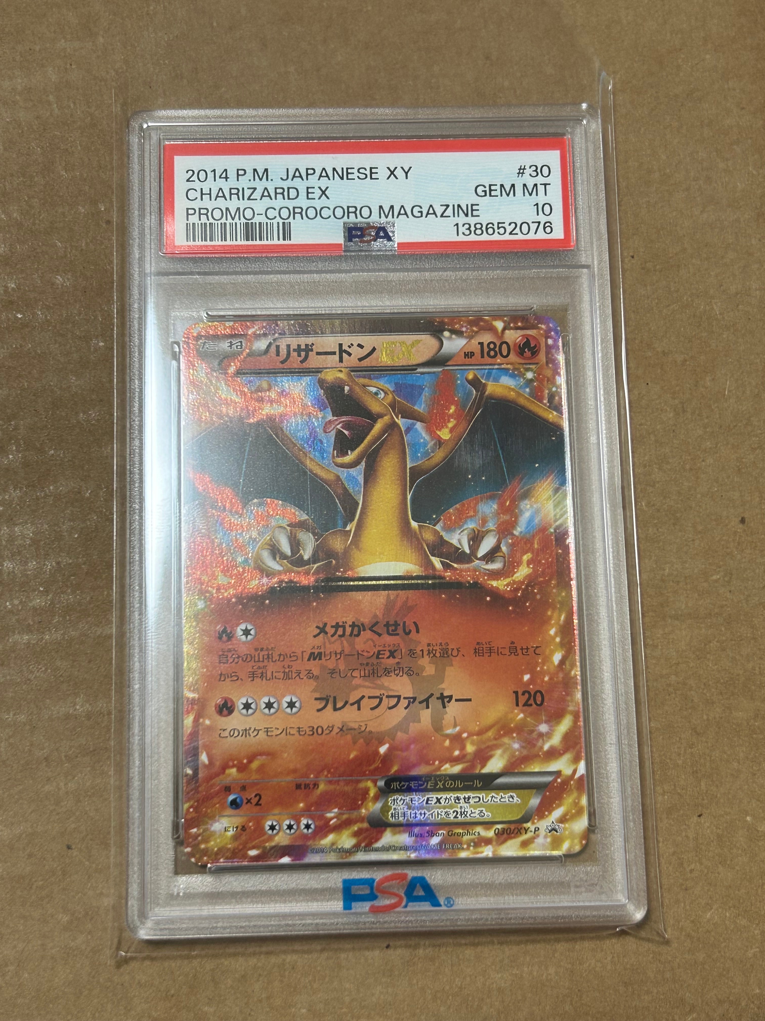 リザードンEX PROMO [030/XY-P] (2014年コロコロコミック3月号付録)の