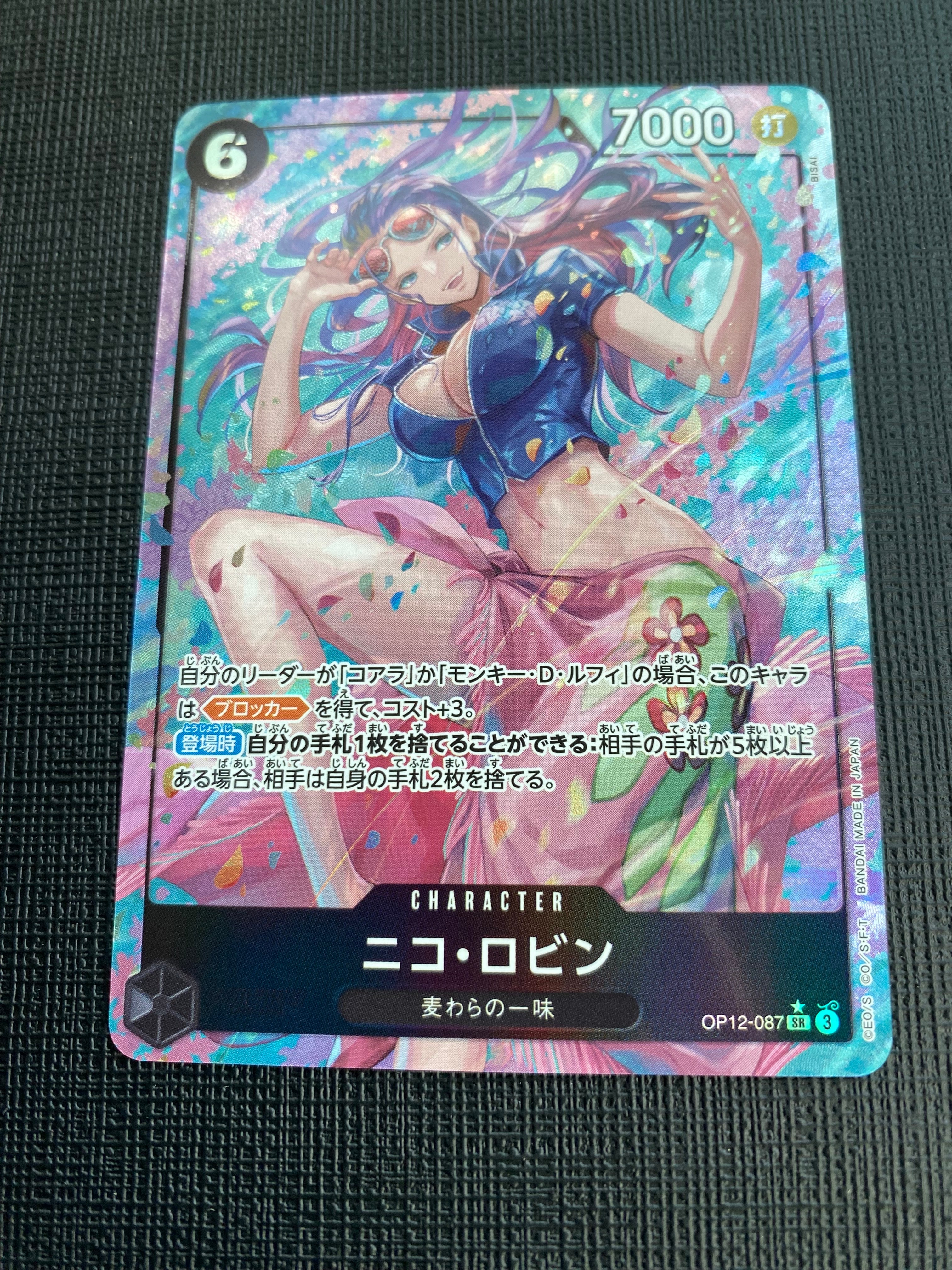 【PSA10】ニコ・ロビン SR-P [OP12-087] (「師弟の絆」) ニコ・ロビン SR-P [OP12-087](ブースターパック「師弟の絆」)の新品