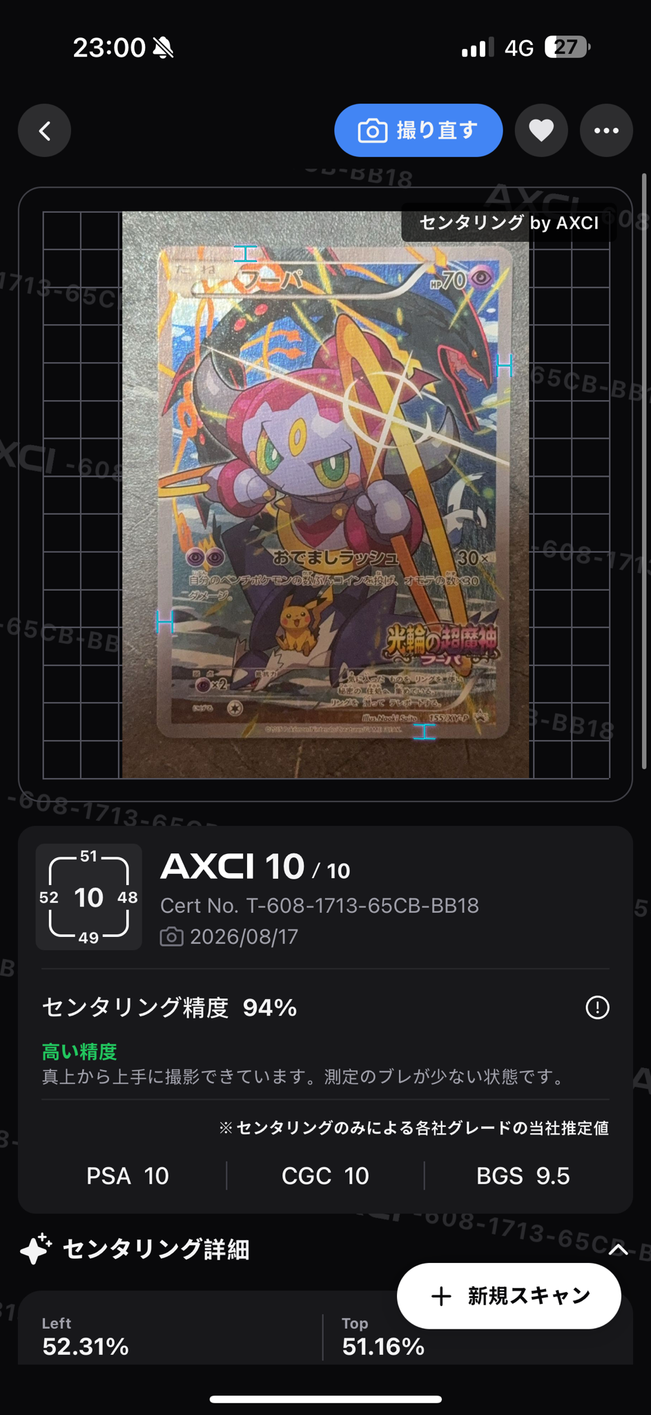 フーパ P (開封済) [XY-P 155](プロモーションカード「フーパのおで