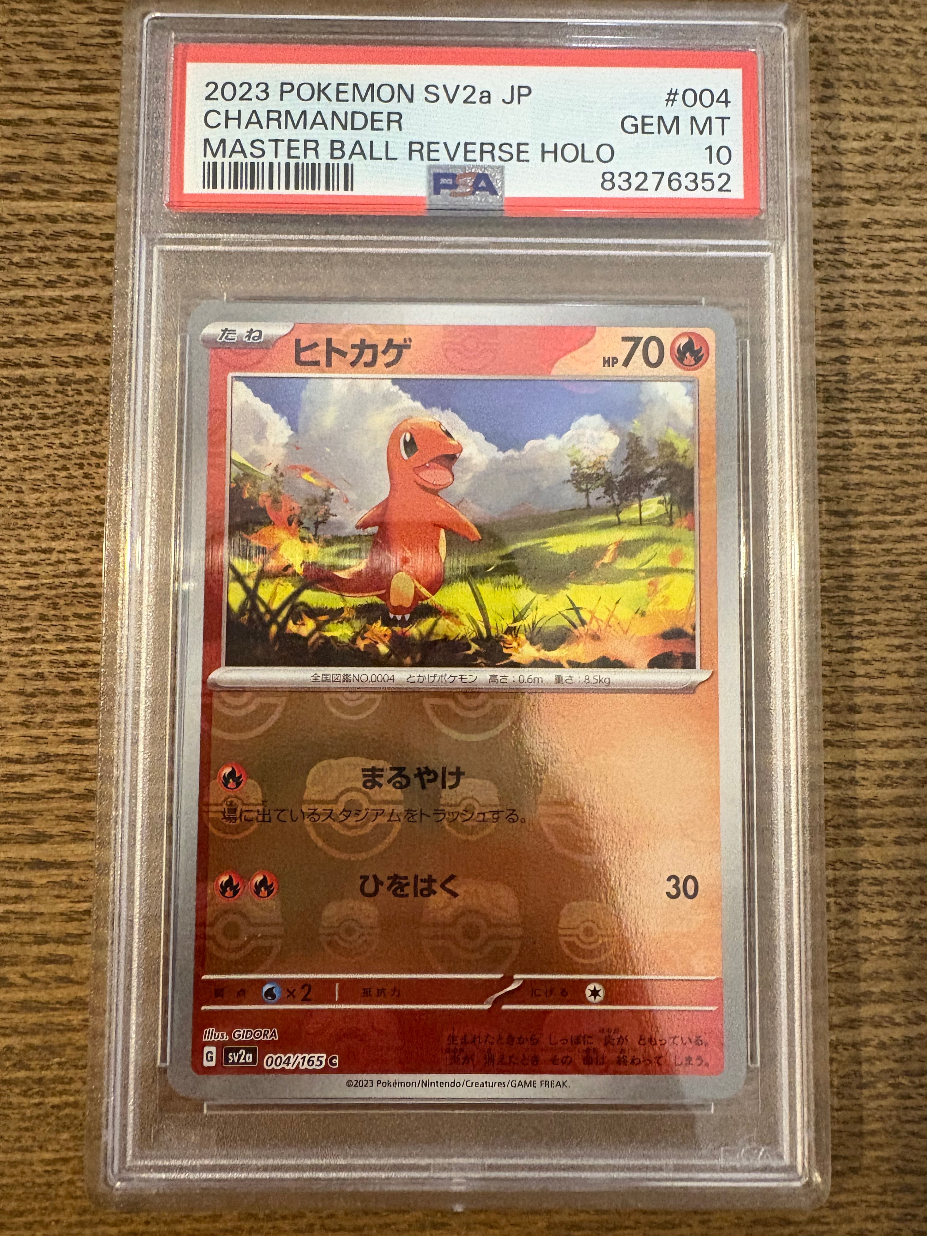 ヒトカゲ C: マスターボールミラー[SV2a 004/165](強化拡張パック「ポケモンカード151」)