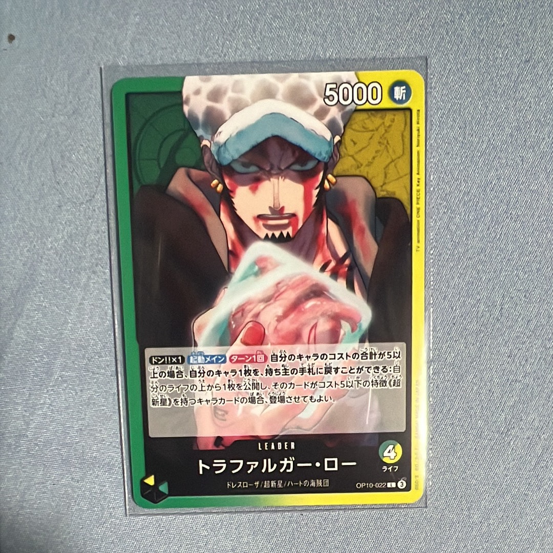 トラファルガー・ロー L [OP10-022](ブースターパック「王族の血統」)