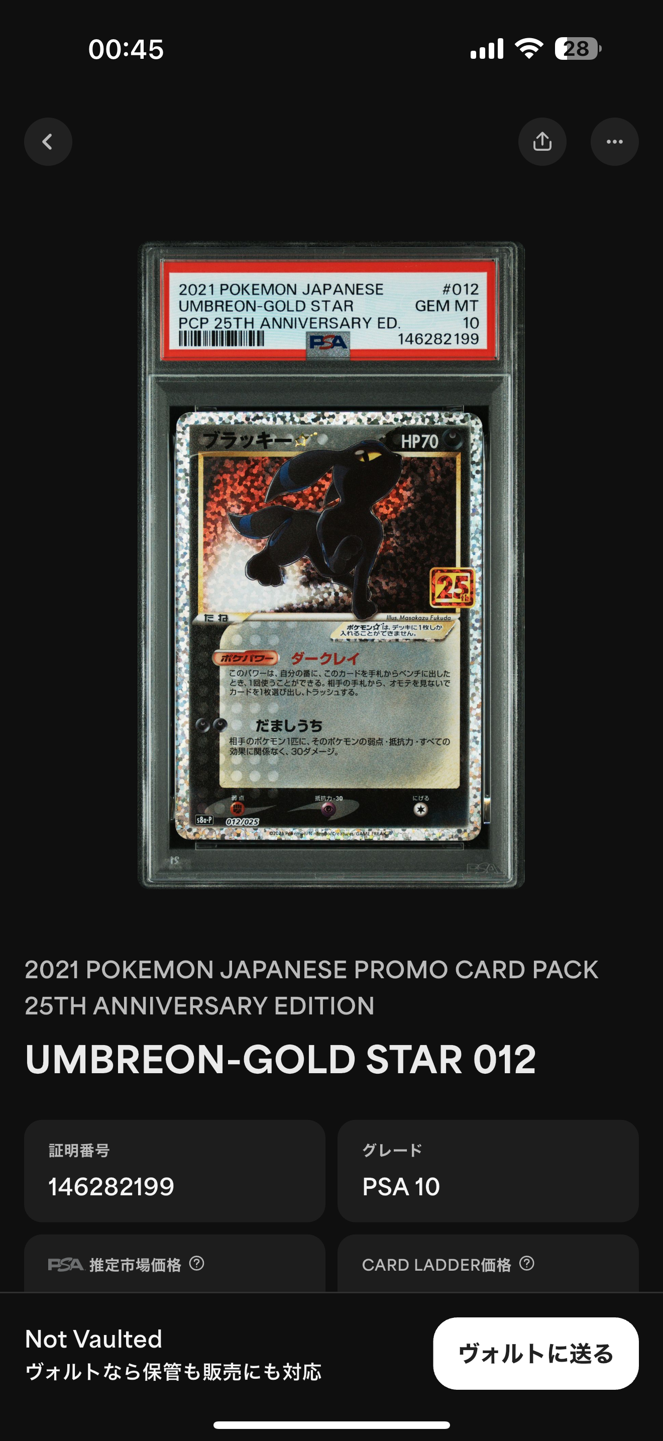 ピカチュウ: プロモ [001/SV-P](プロモーションカード「SV-P」)の新品