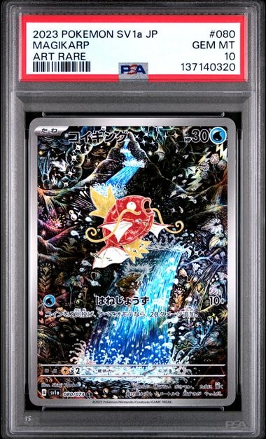 ピカチュウ: プロモ[SM-P 179](プロモーションカード「SM-P」)の新品