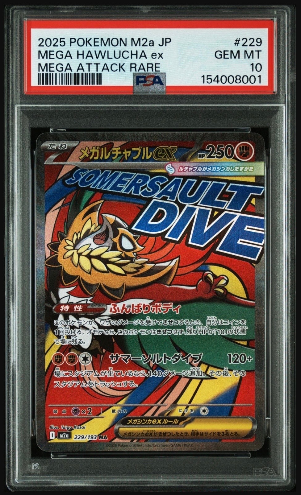 リザードンex [SVG 009/049](スペシャルデッキセットex「フシギバナ
