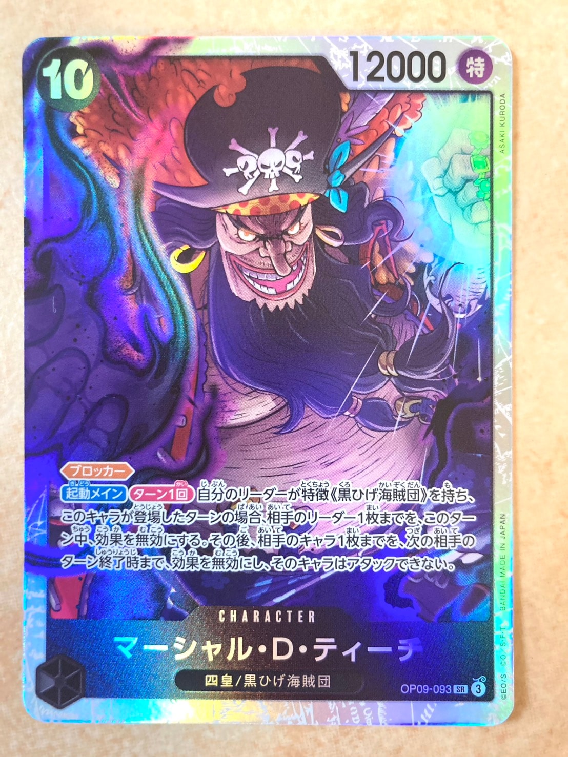 PSA10】マーシャル・D・ティーチ SR-SPC :3周年スペシャルカード(金