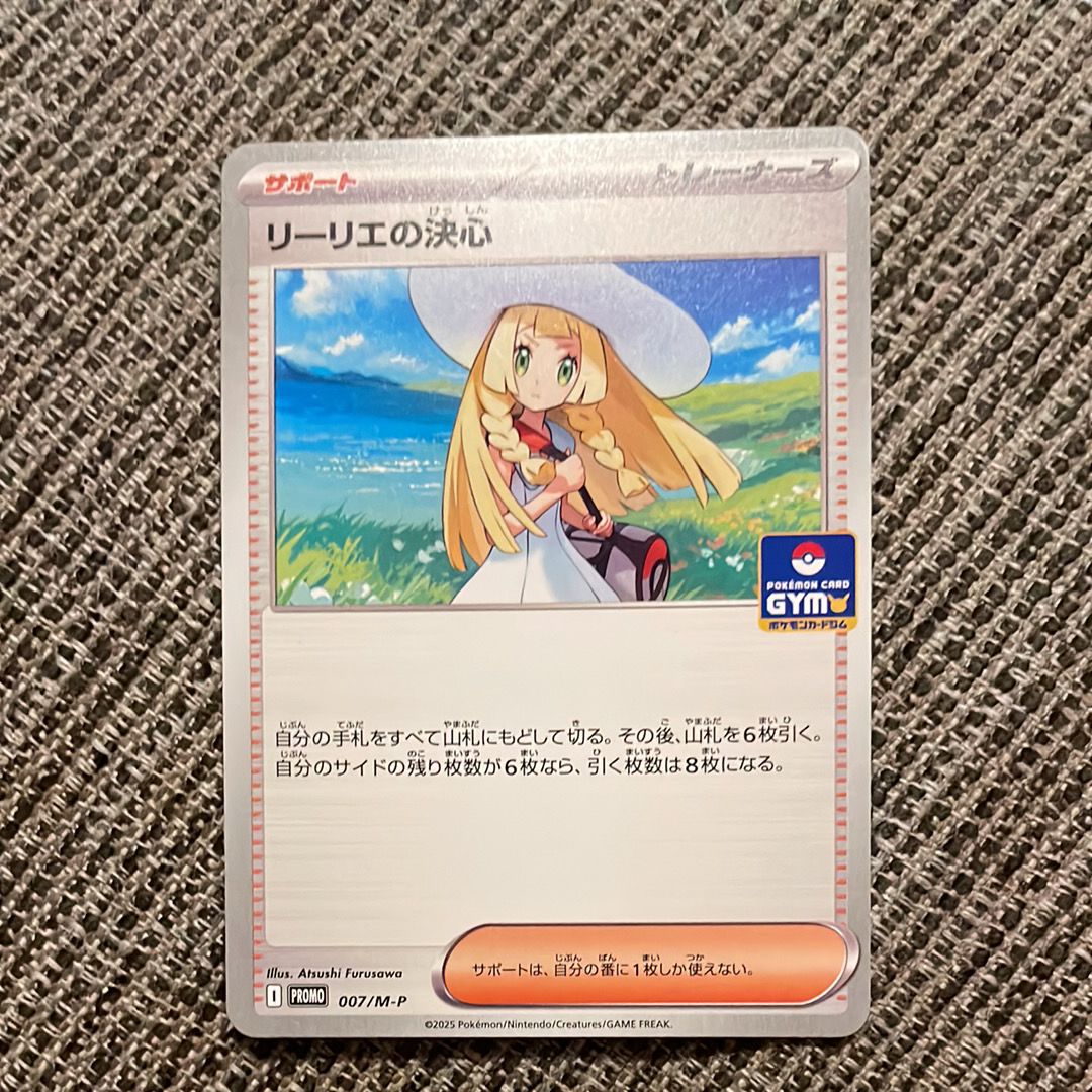 リーリエの決心 P [M-P 007](ポケモンカードゲームMEGA「プロモカードパック 第1弾」)