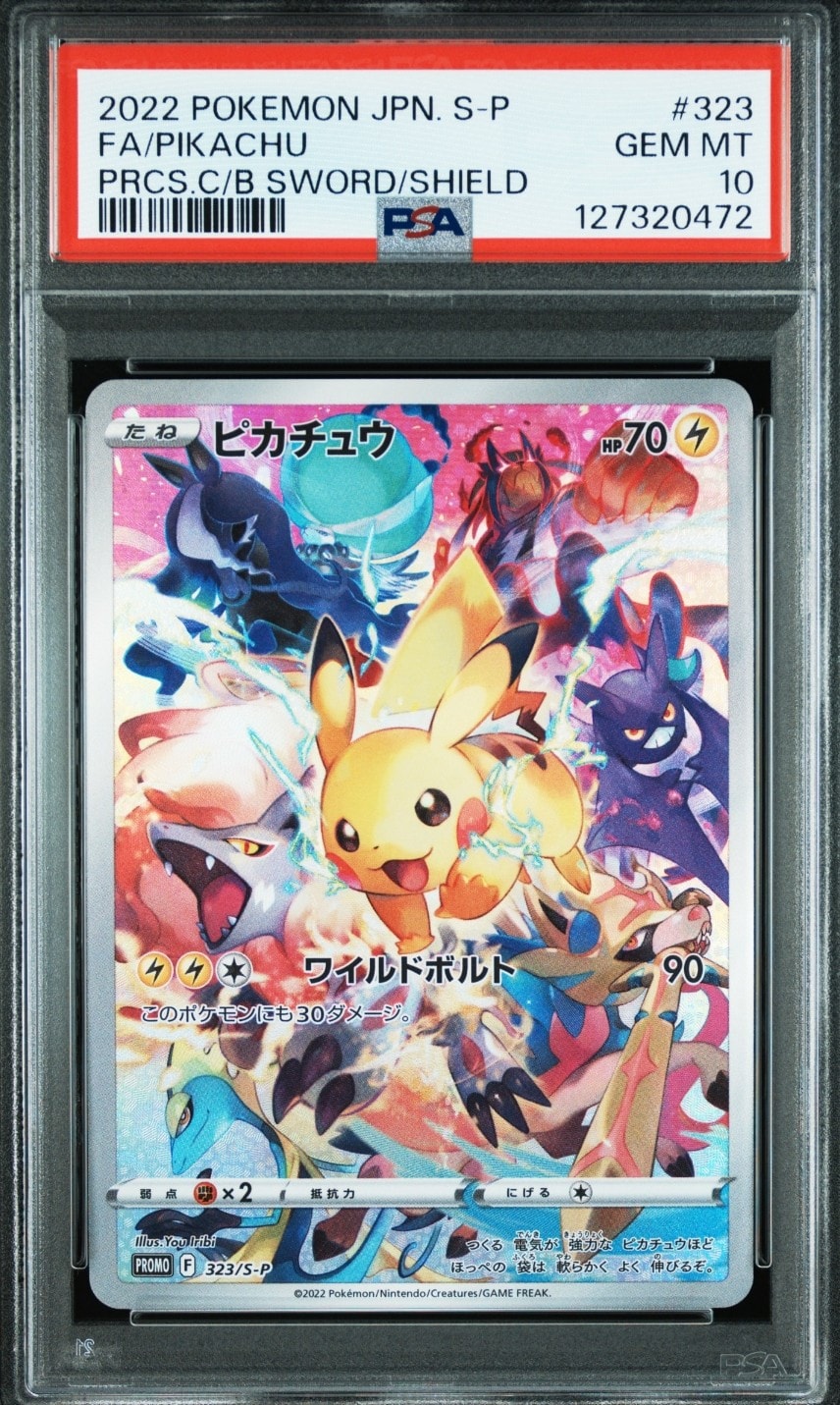 ピカチュウ: プロモ[323 S-P](プロモーションカード「プレシャス コレクターボックス ソード&シールド」)