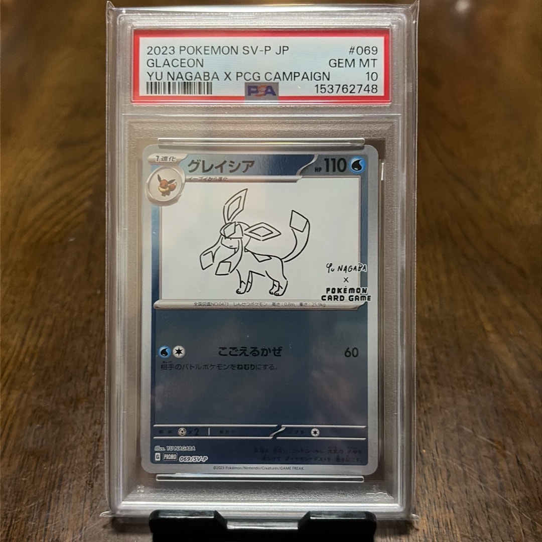 グレイシア: プロモ [SV-P 069](「YU NAGABA×ポケモンカードゲーム」プロモーションカード「SV-P」)