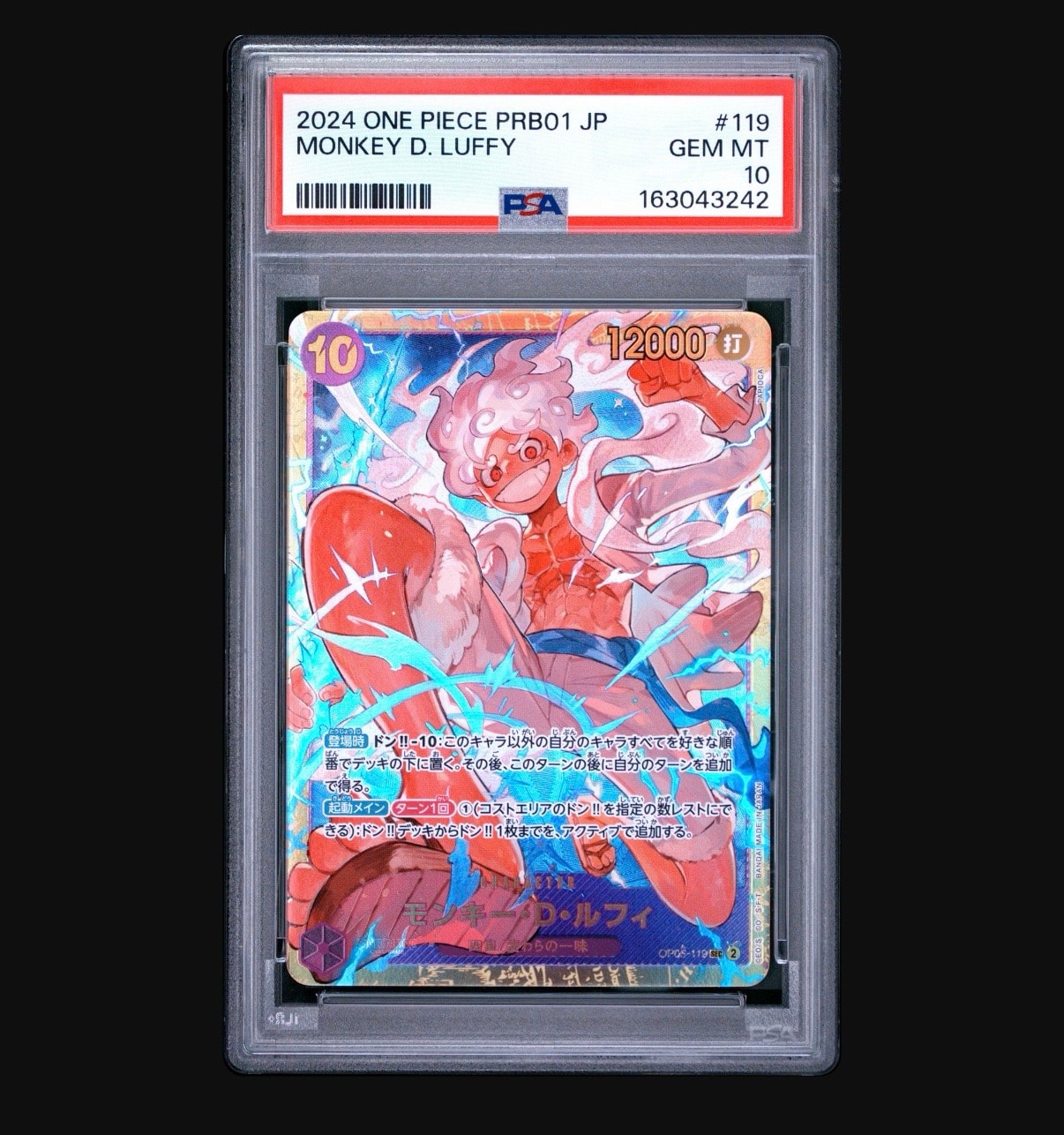 モンキー・D・ルフィ SEC [OP05-119](プレミアムブースター「ONE PIECE CARD THE BEST」)