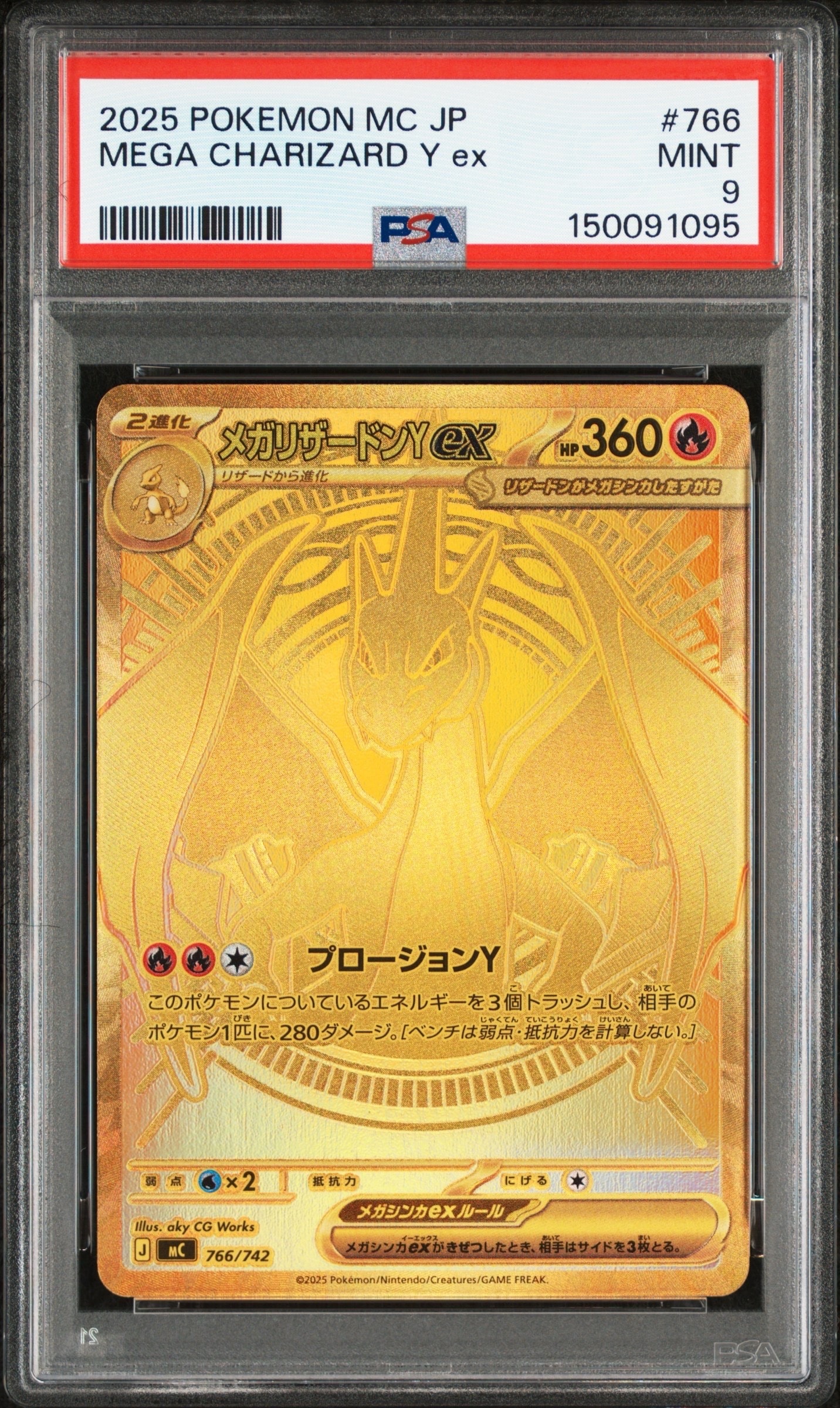 メガリザードン MUR PSA9 ①｜Yahoo!フリマ（旧PayPayフリマ）