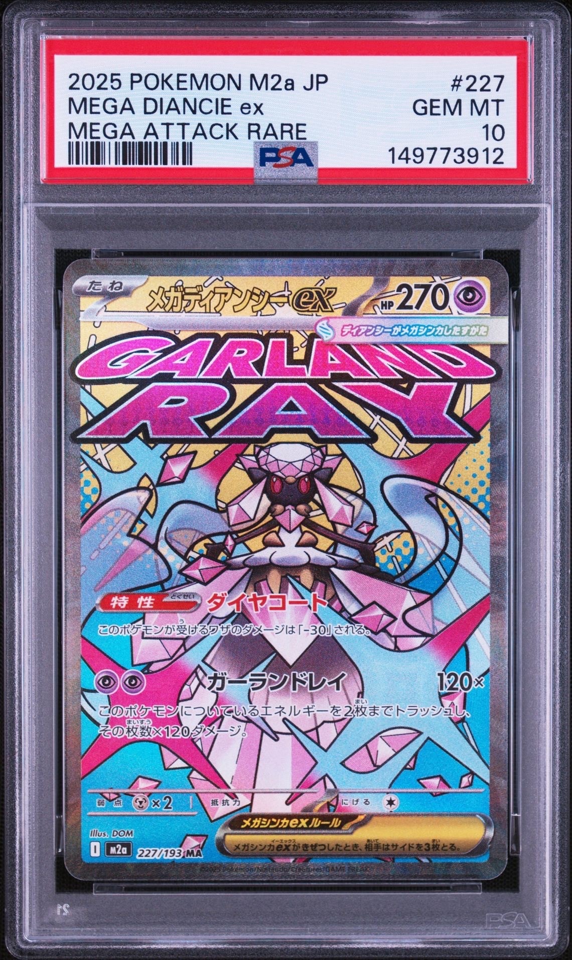 ゲンガーex SR [SV5K 088/071](拡張パック「ワイルドフォース」)の新品