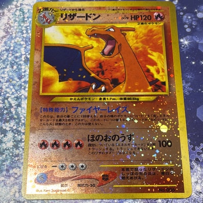 PSA8以下】リザードンプレミアムファイル2: 旧裏[neoP2 No.006 PSA8以下】リザードンプレミアムファイル2: 旧裏[neoP2 No.006