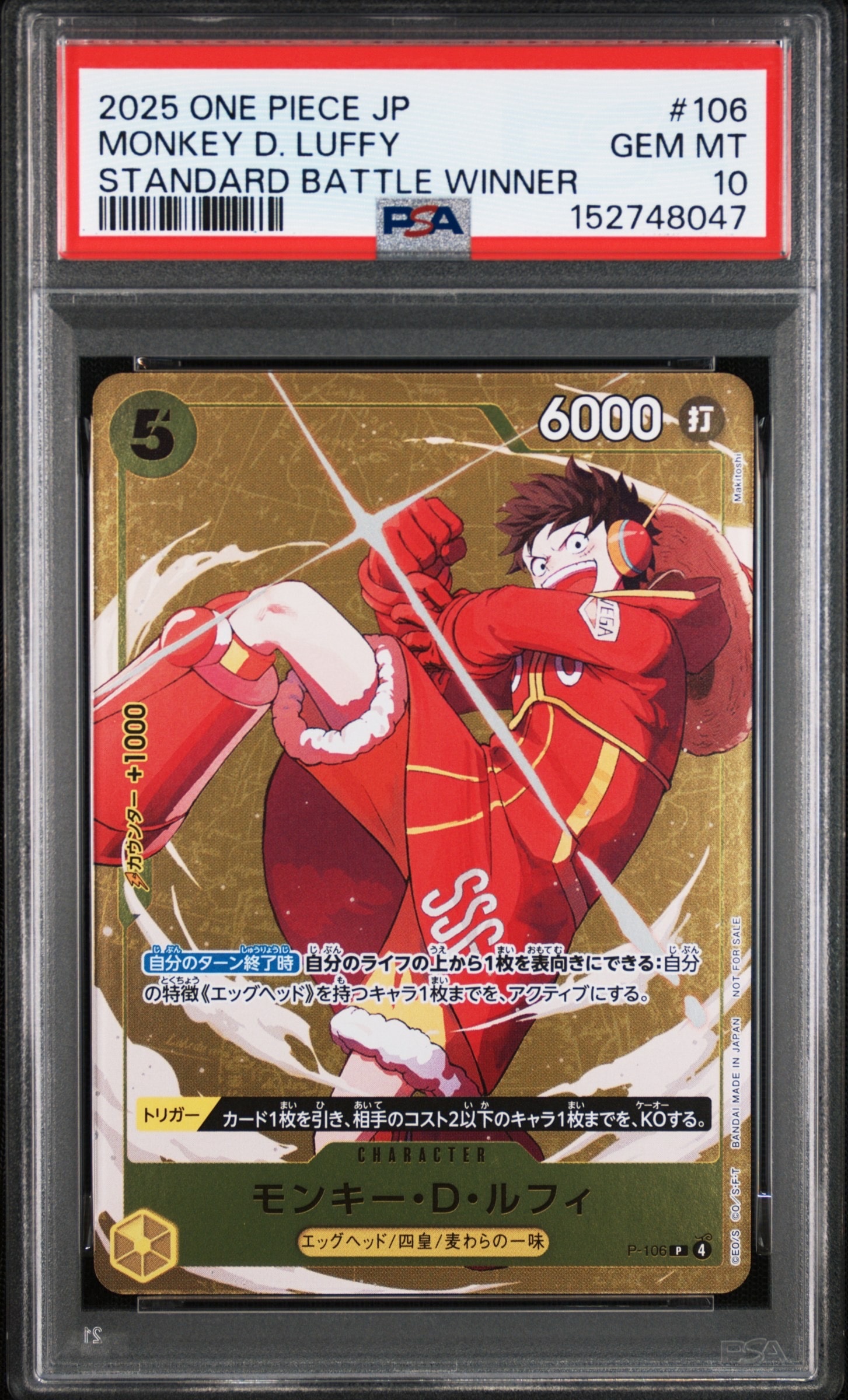 PSA10】モンキー・D・ルフィ P [P-106](プロモーションカード