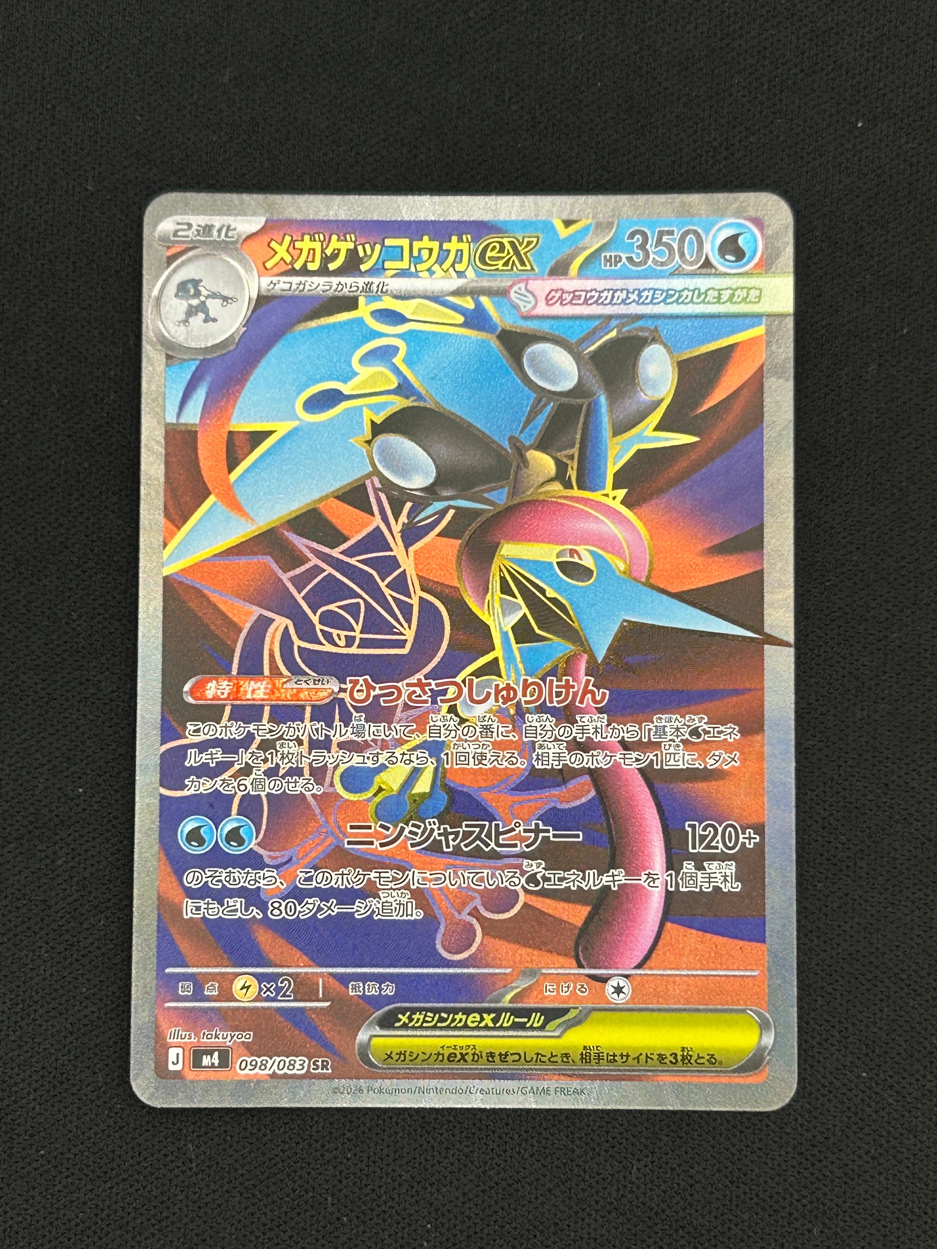 ゲンシカイオーガEX UR :1ED [XY7 093/081](拡張パック「バンデット
