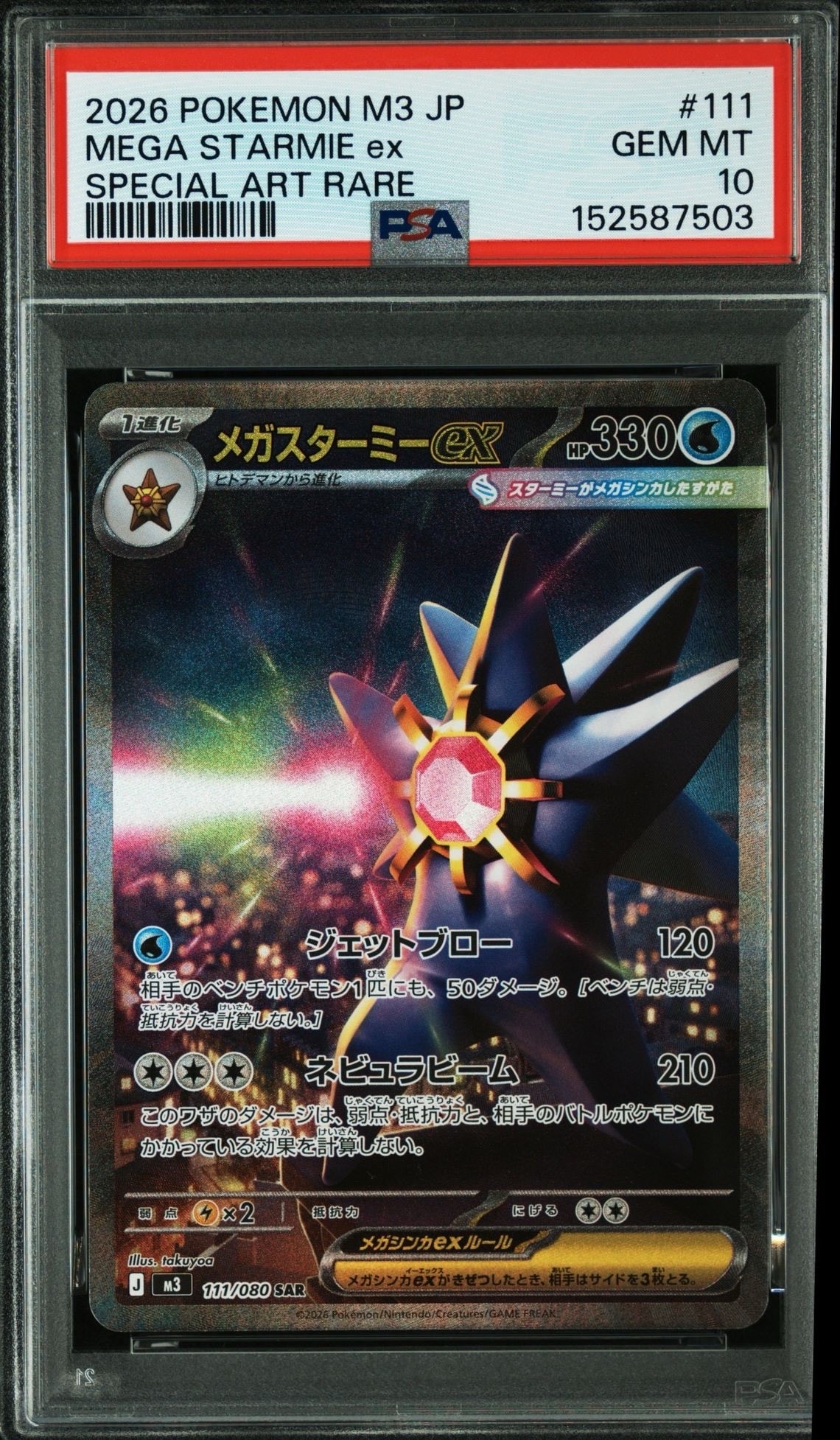 グリーンの戦略 SR[SM12a 193/173](ハイクラスパック「TAG TEAM GX