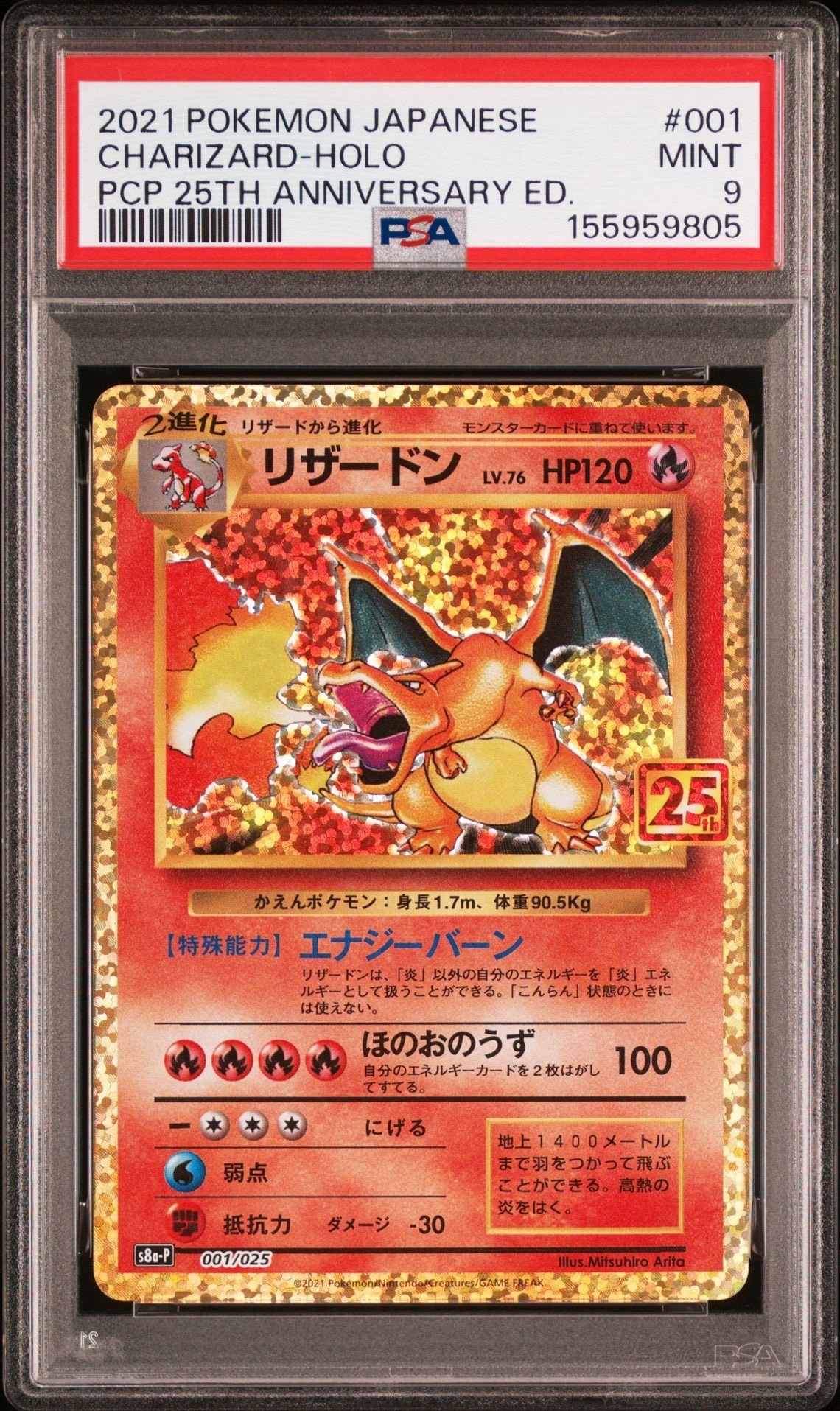 PSA10】リーリエの全力 SR[SM11b 068/049](強化拡張パック「ドリーム
