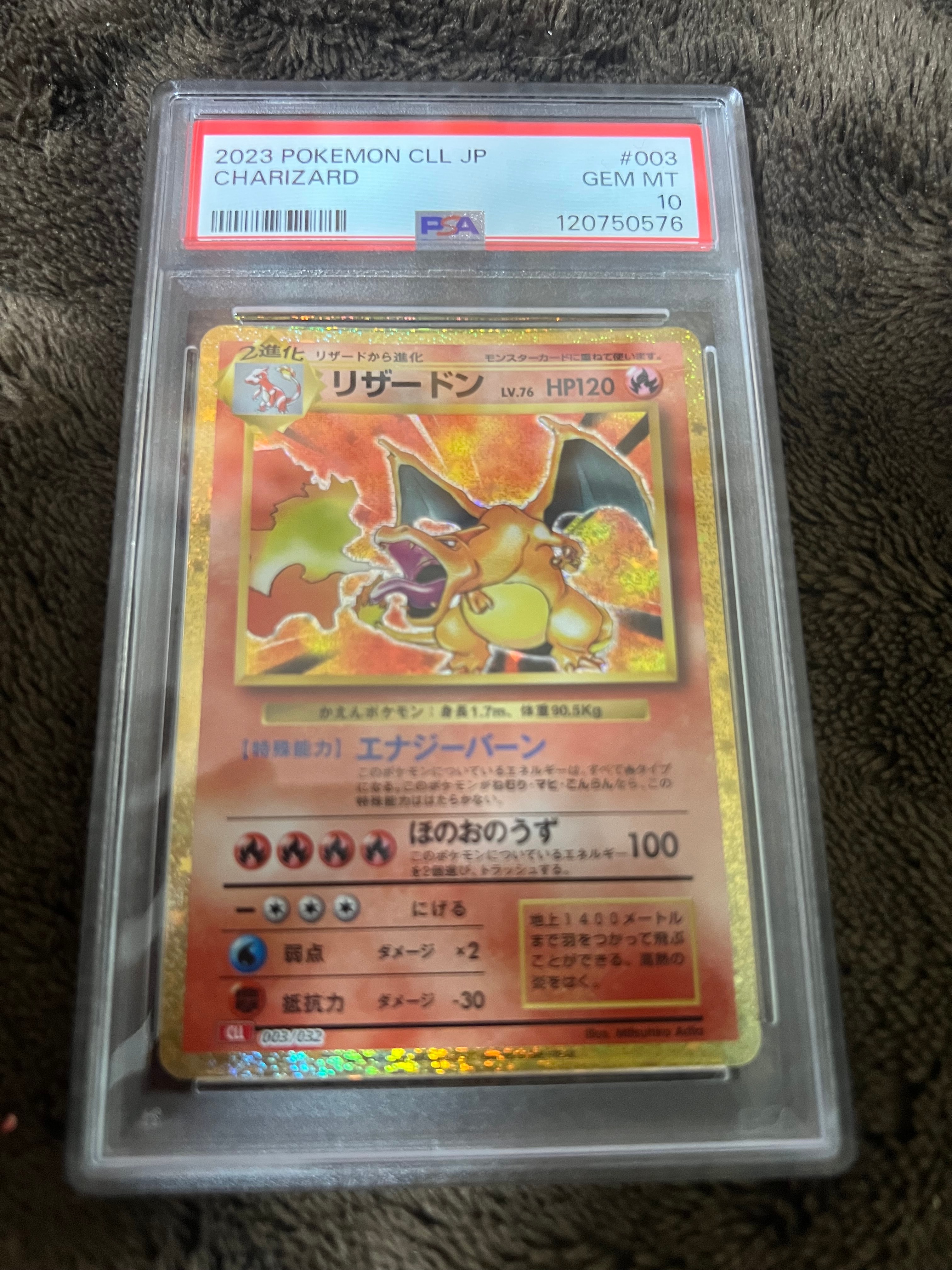 リザードン [CLL 003/032](ポケモンカードゲーム Classic)