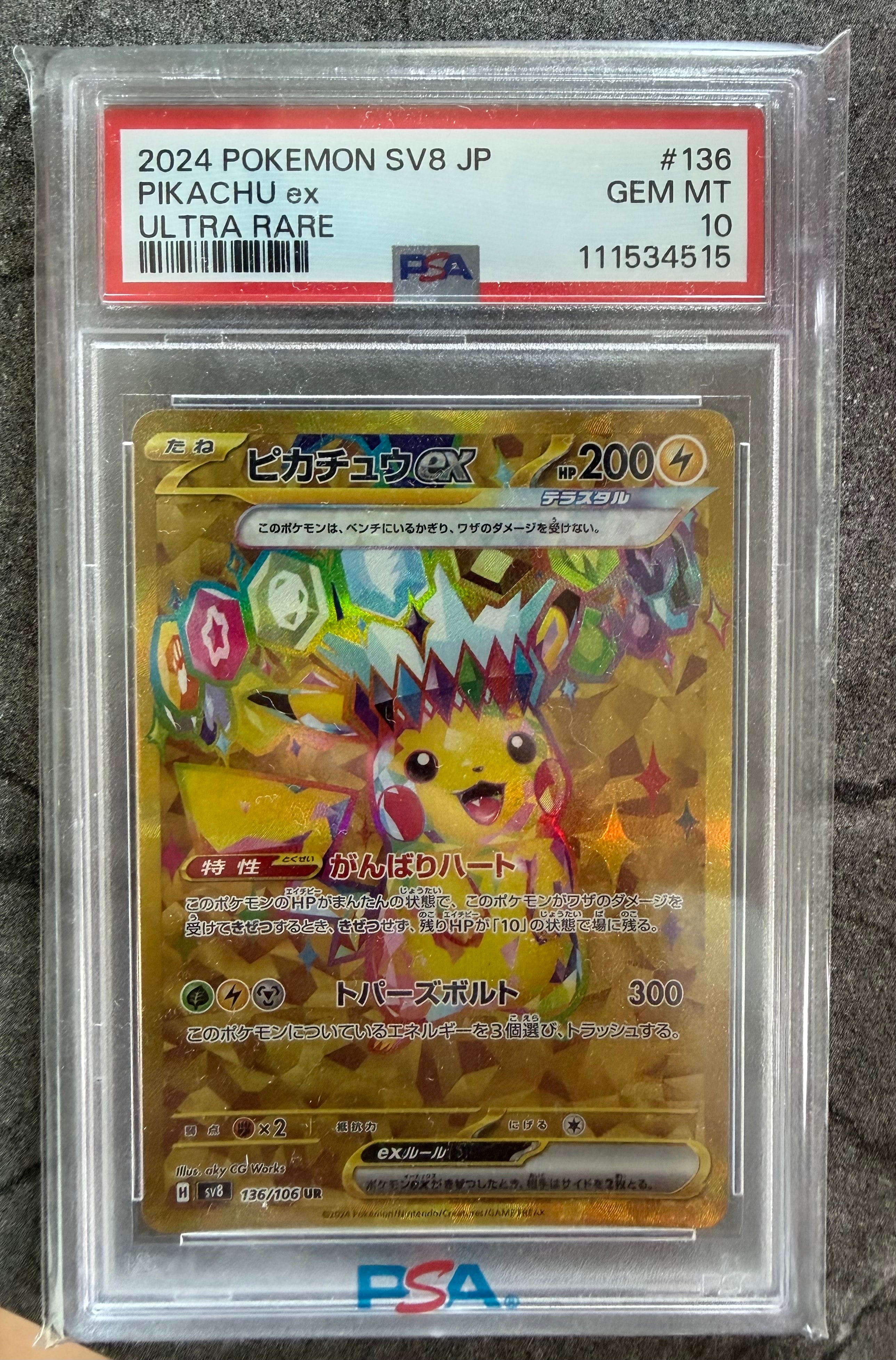 PSA10】ピカチュウex UR [SV8 136/106](拡張パック「超電ブレイカー