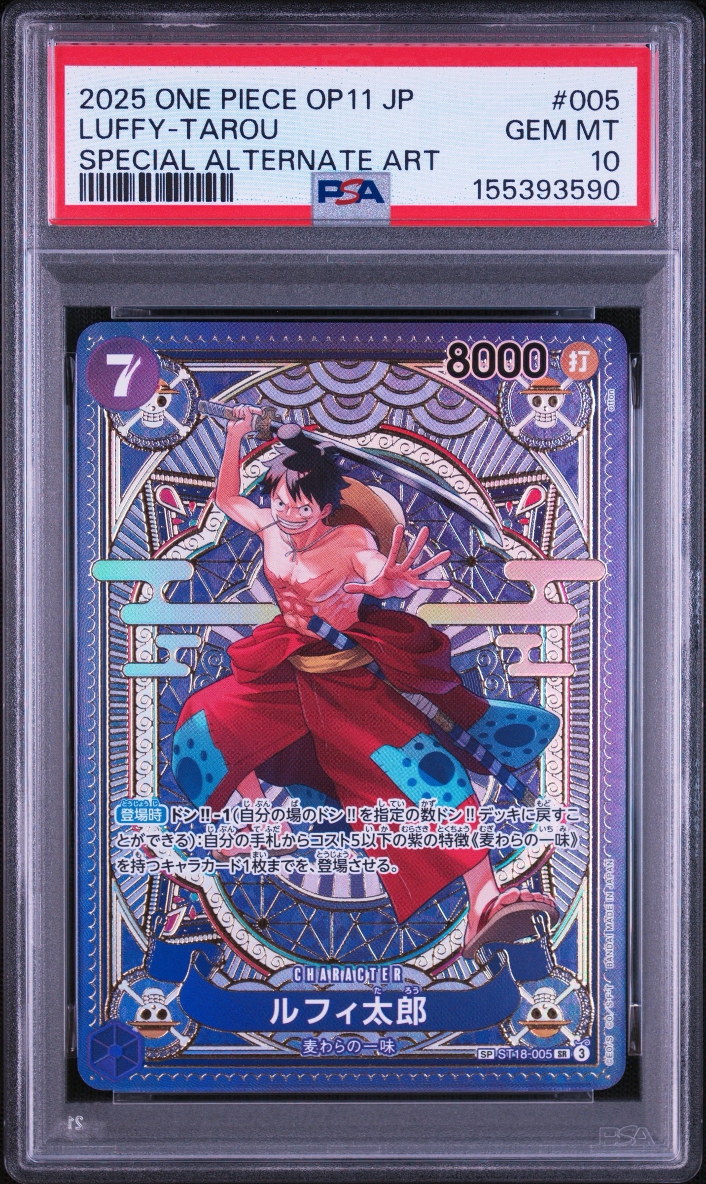 Luffy Taro SR-SPC [ST18-005](Booster Pack "A Fist of Divine Speed")