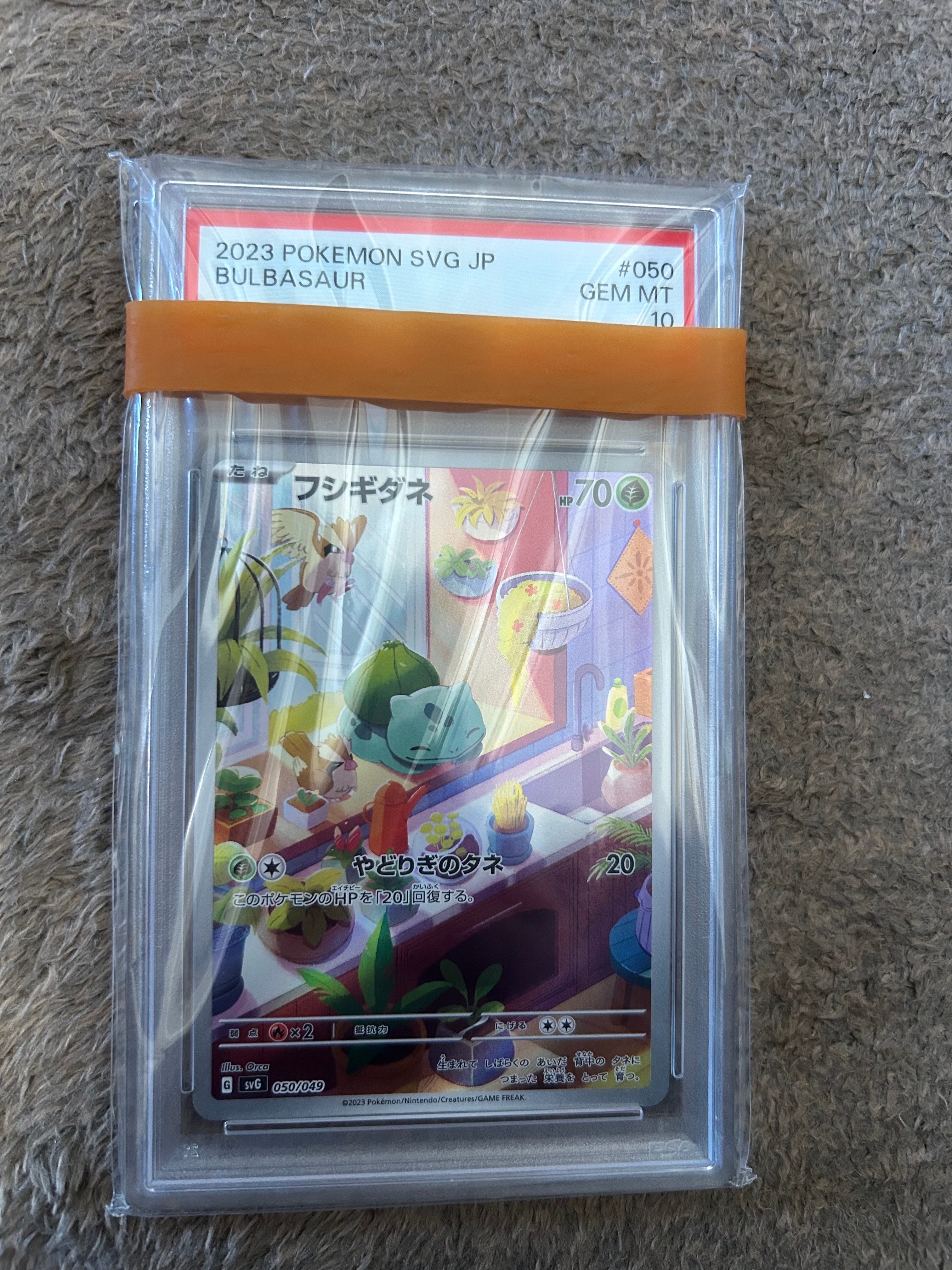 フシギダネ :フルイラスト [SVG 050/049](スペシャルデッキセットex「フシギバナ・リザードン・カメックス」)