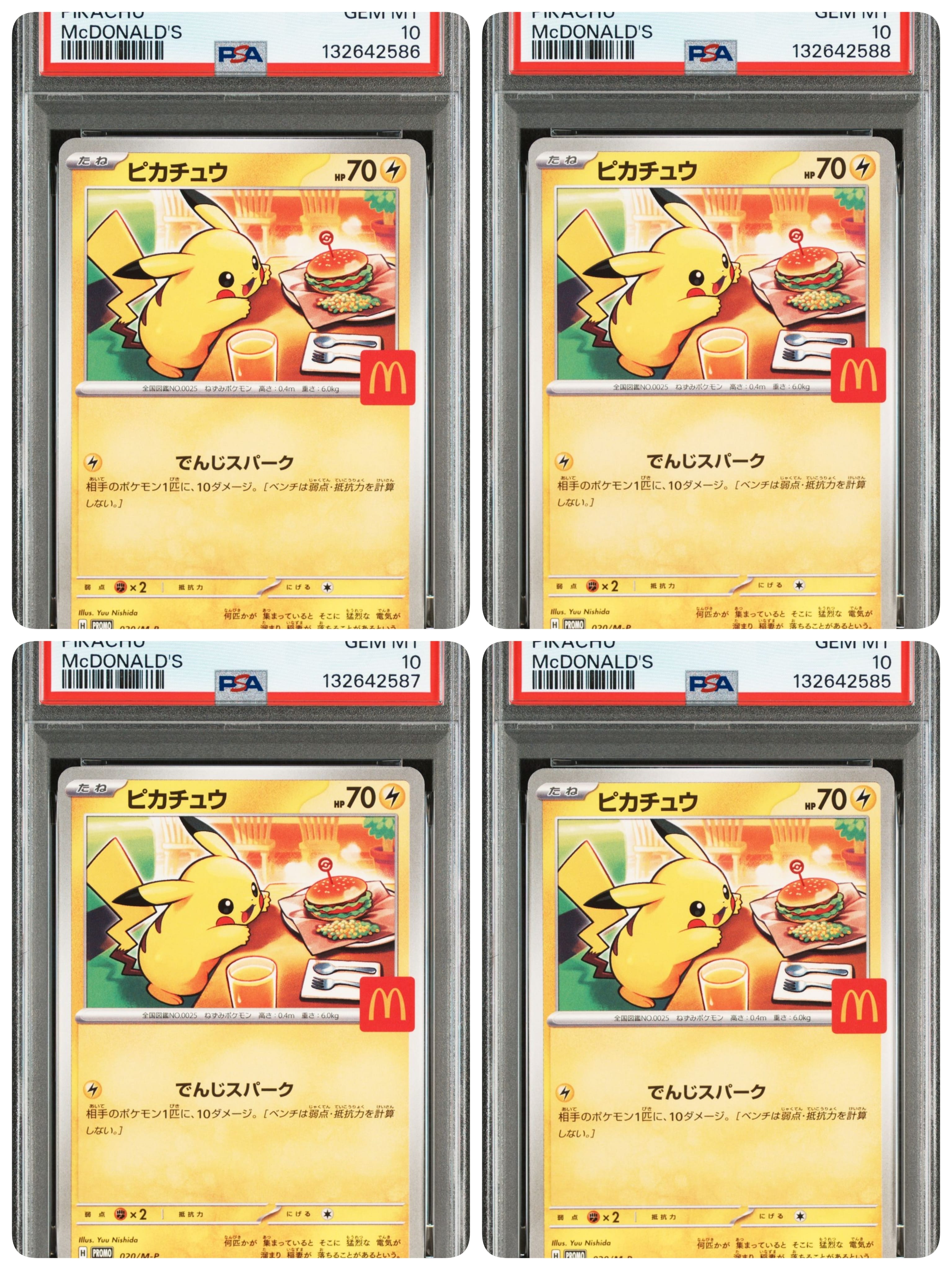 ピカチュウ P [M-P 020](プロモカードパック「マクドナルド ハッピーセット2025」)