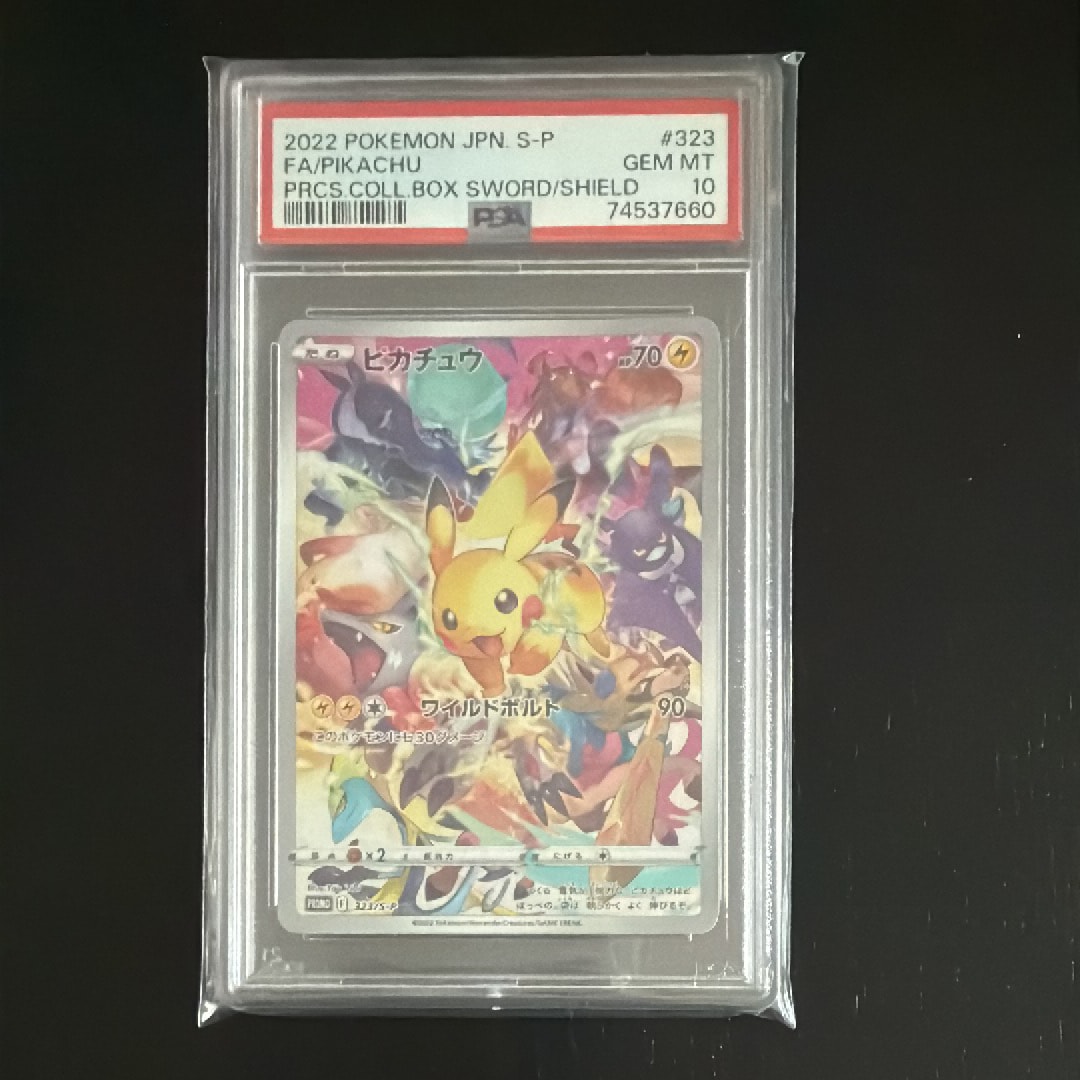 ピカチュウ: プロモ[323 S-P](プロモーションカード「プレシャス コレクターボックス ソード&シールド」)