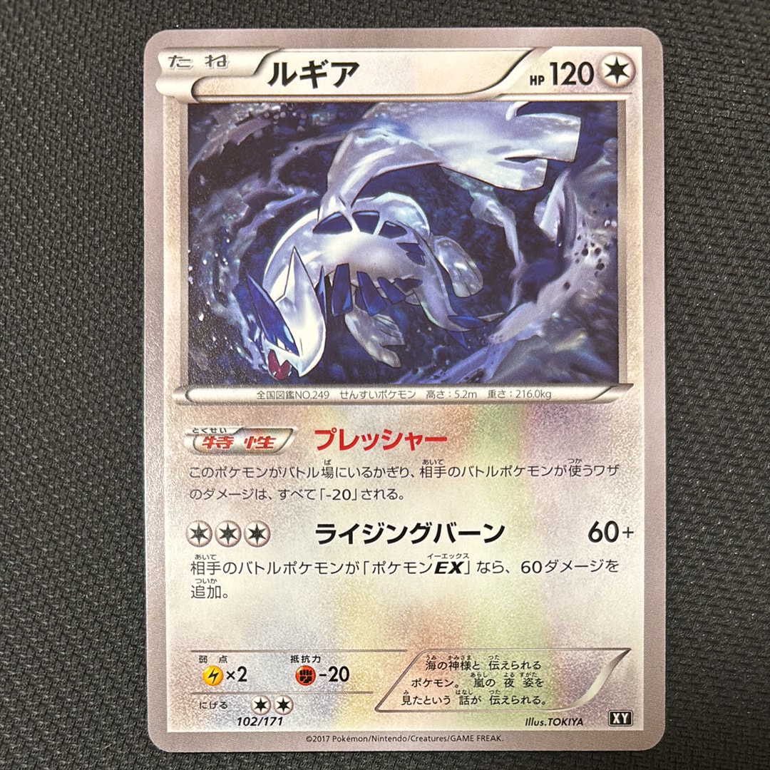 【PSA10】ルギア THE BEST OF XY 102/171 PSA10】ルギア ミラー 102/171 THE BEST OF XY - メルカリ