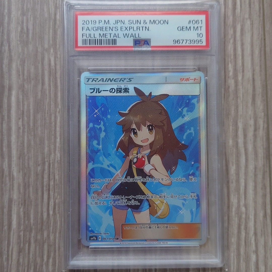ブルーの探索 SR[SM9b 061/054](強化拡張パック「フルメタルウォール