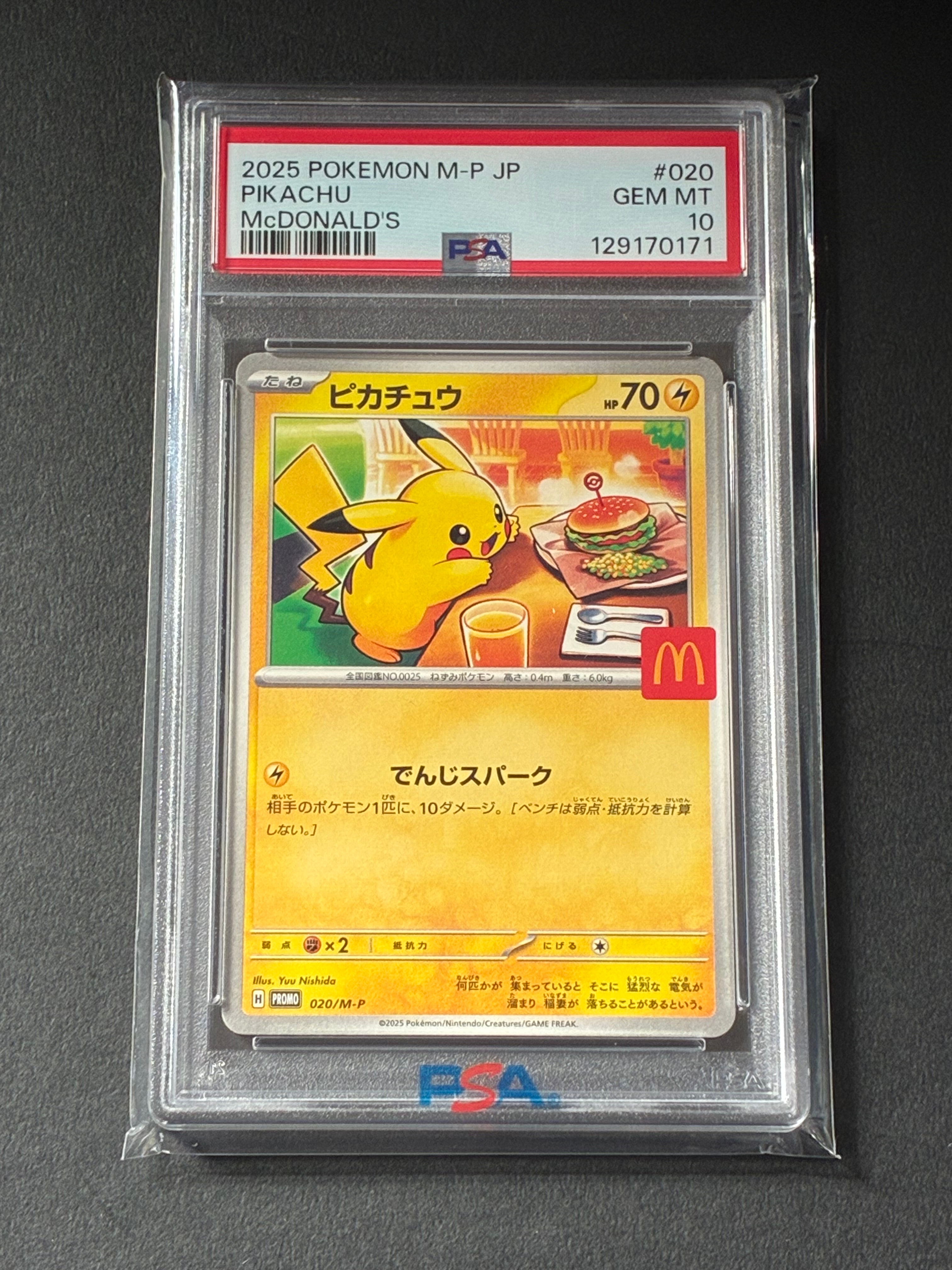ピカチュウ P [M-P 020](プロモカードパック「マクドナルド ハッピーセット2025」)