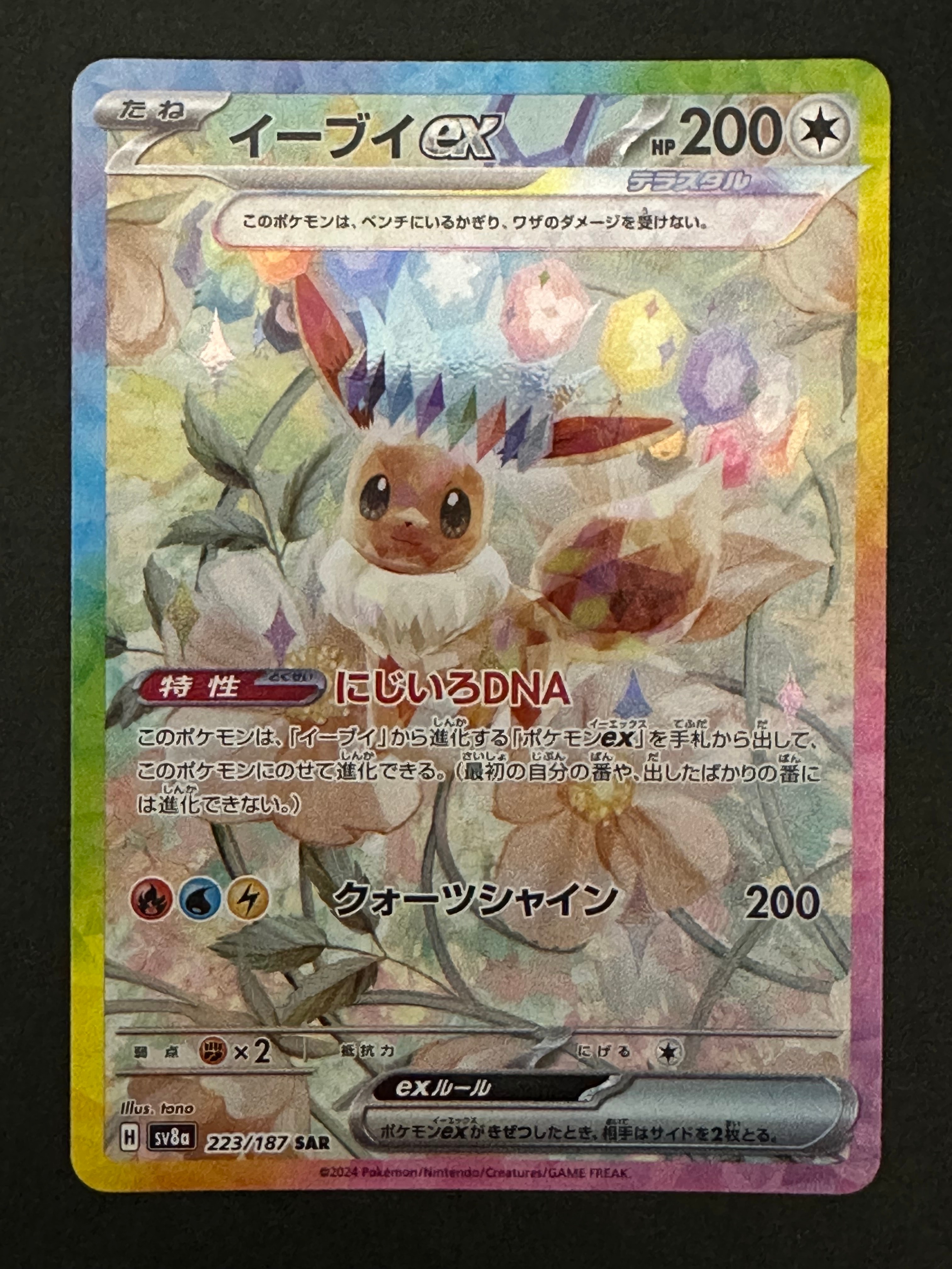 フォッコ P [XY-P 035](プロモーションカード「ポケモンパン」)の新品