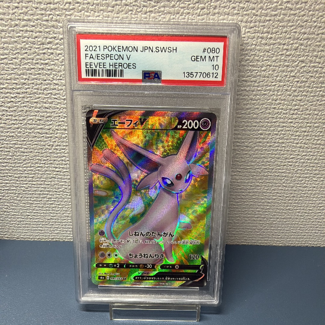 エーフィV SR[S6a 080/069](強化拡張パック「イーブイヒーローズ」)