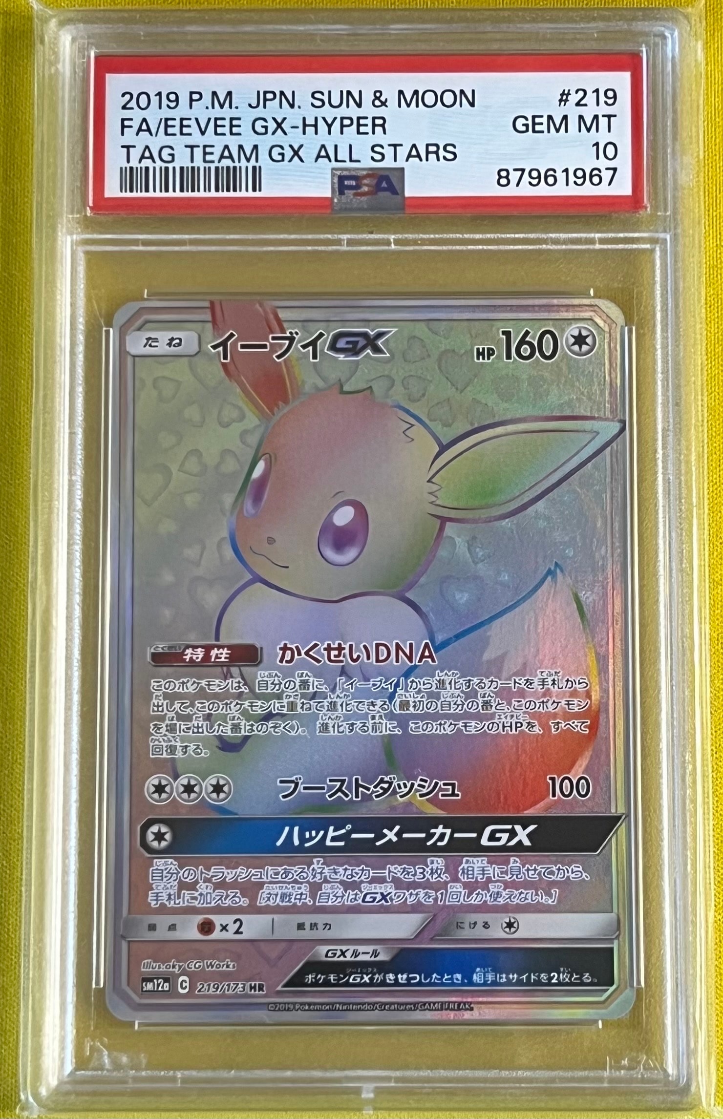 【PSA9】イーブイGX SR•HR セット PSA 9 Pokemon Card Eevee GX SR 188/173 SM12a From Japan | eBay
