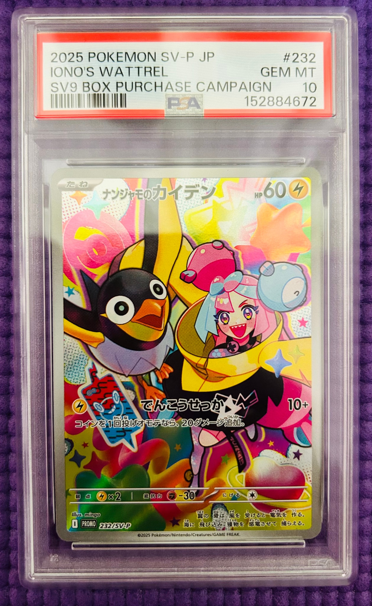 PSA10】ロケット団のニャース AR [SV10 109/098](拡張パック「ロケット