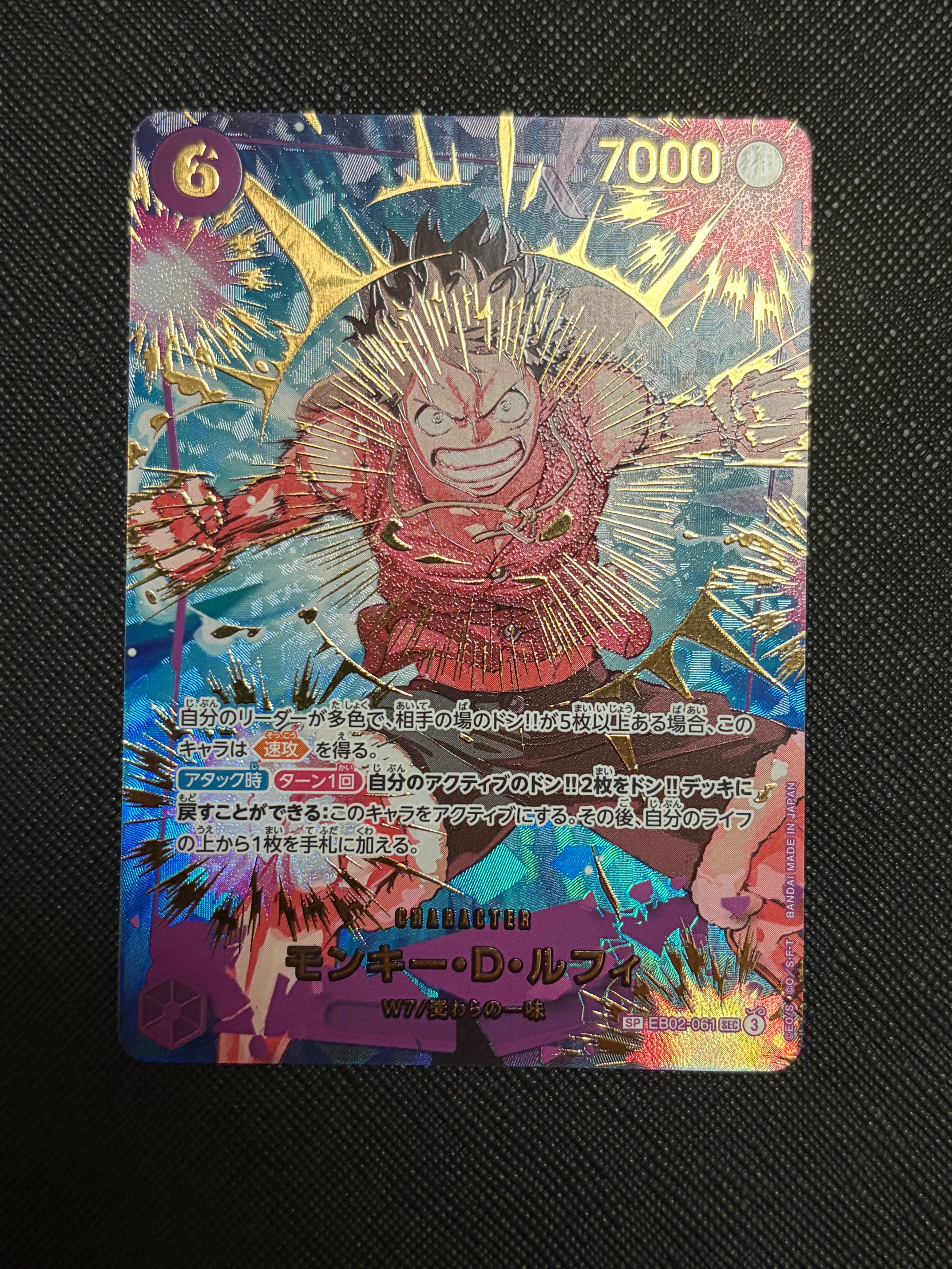 モンキー・D・ルフィ SEC-SPC [EB02-061](プレミアムブースター「ONE PIECE CARD THE BEST vol.2」)